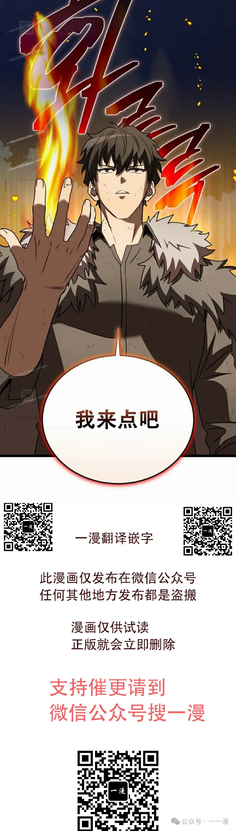 第6集 第121页