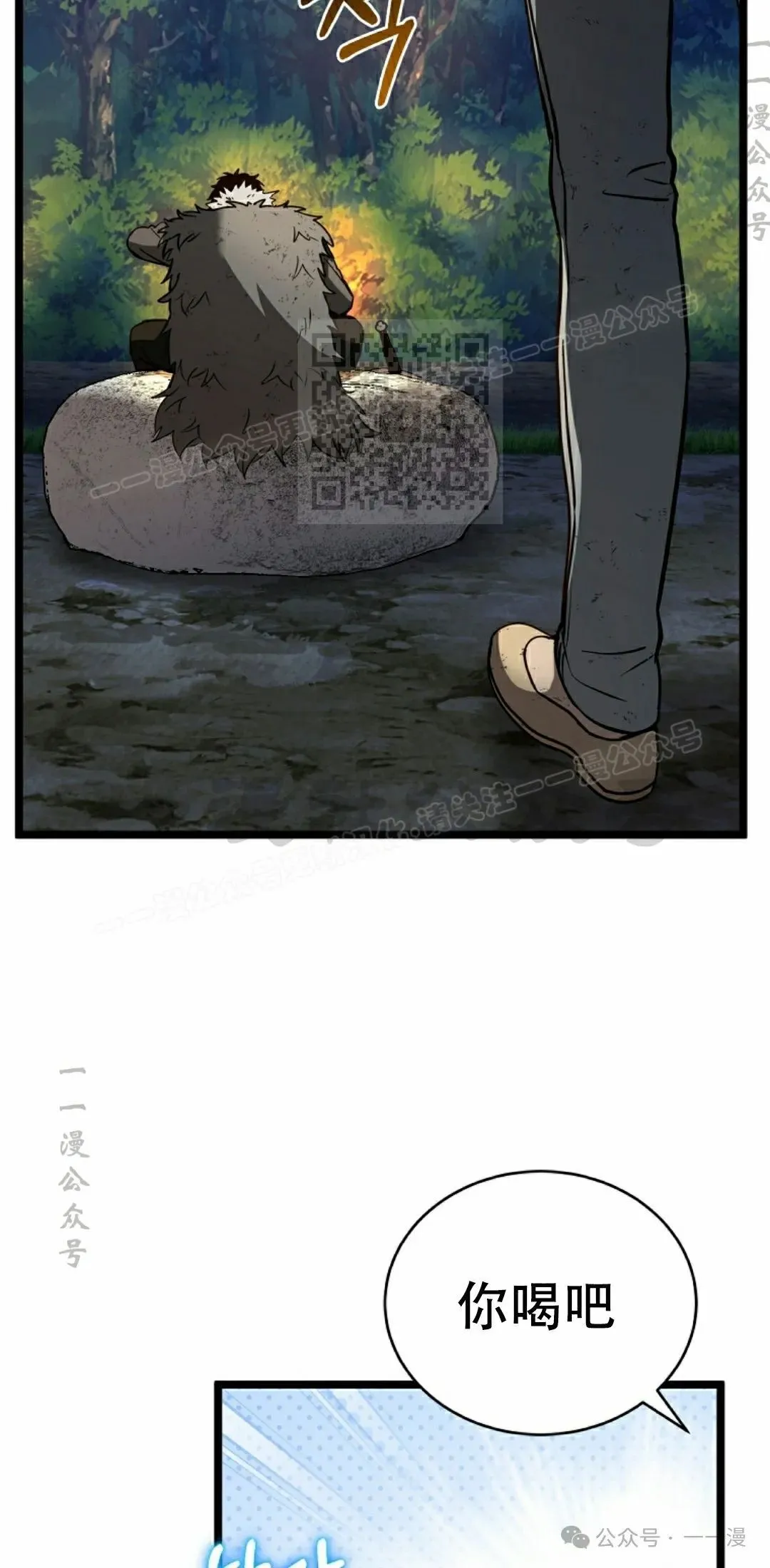第7集 第6页