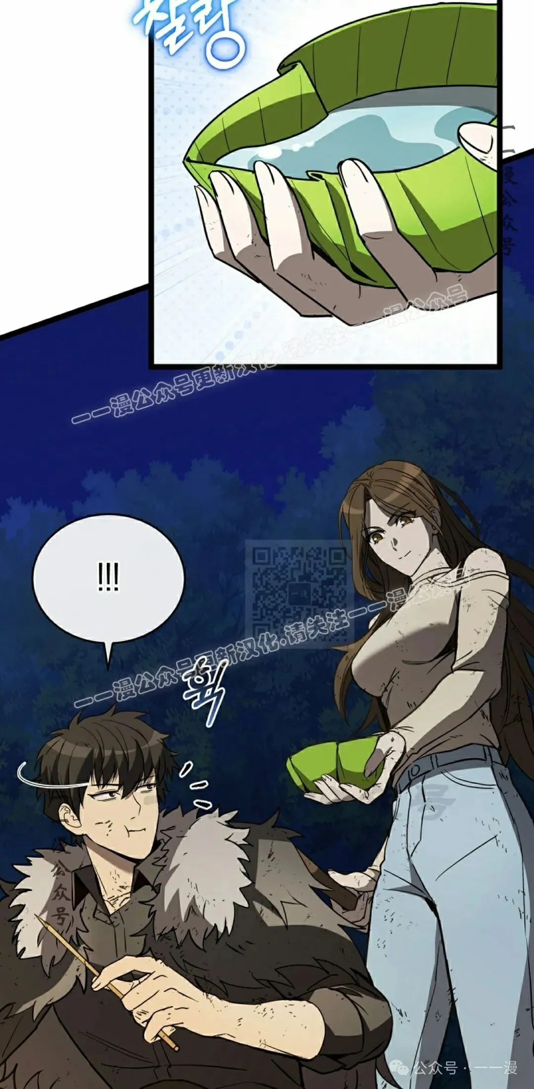 第7集 第7页
