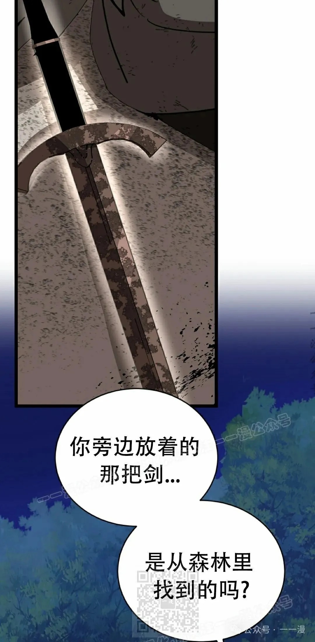 第7集 第9页