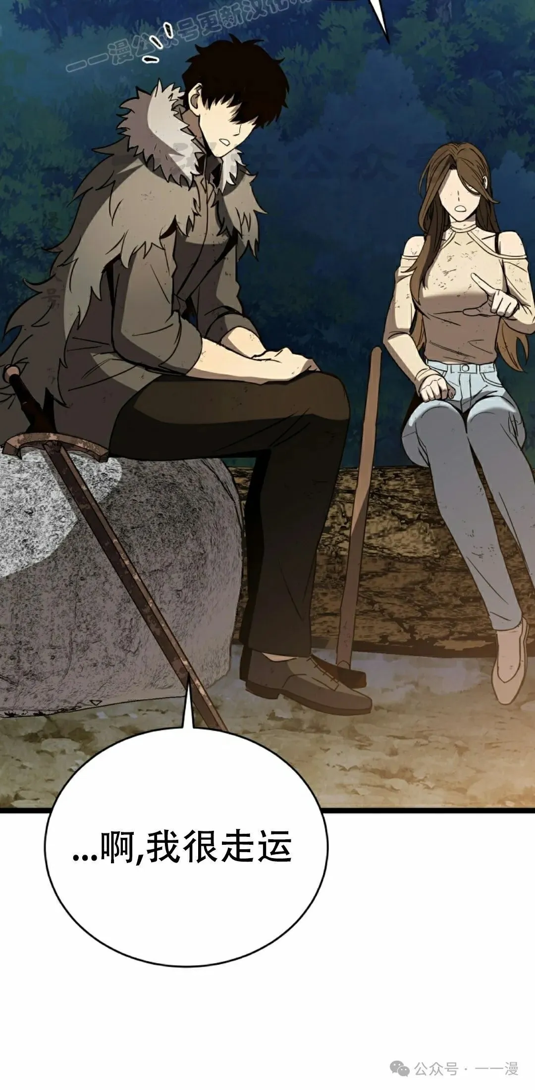 第7集 第10页