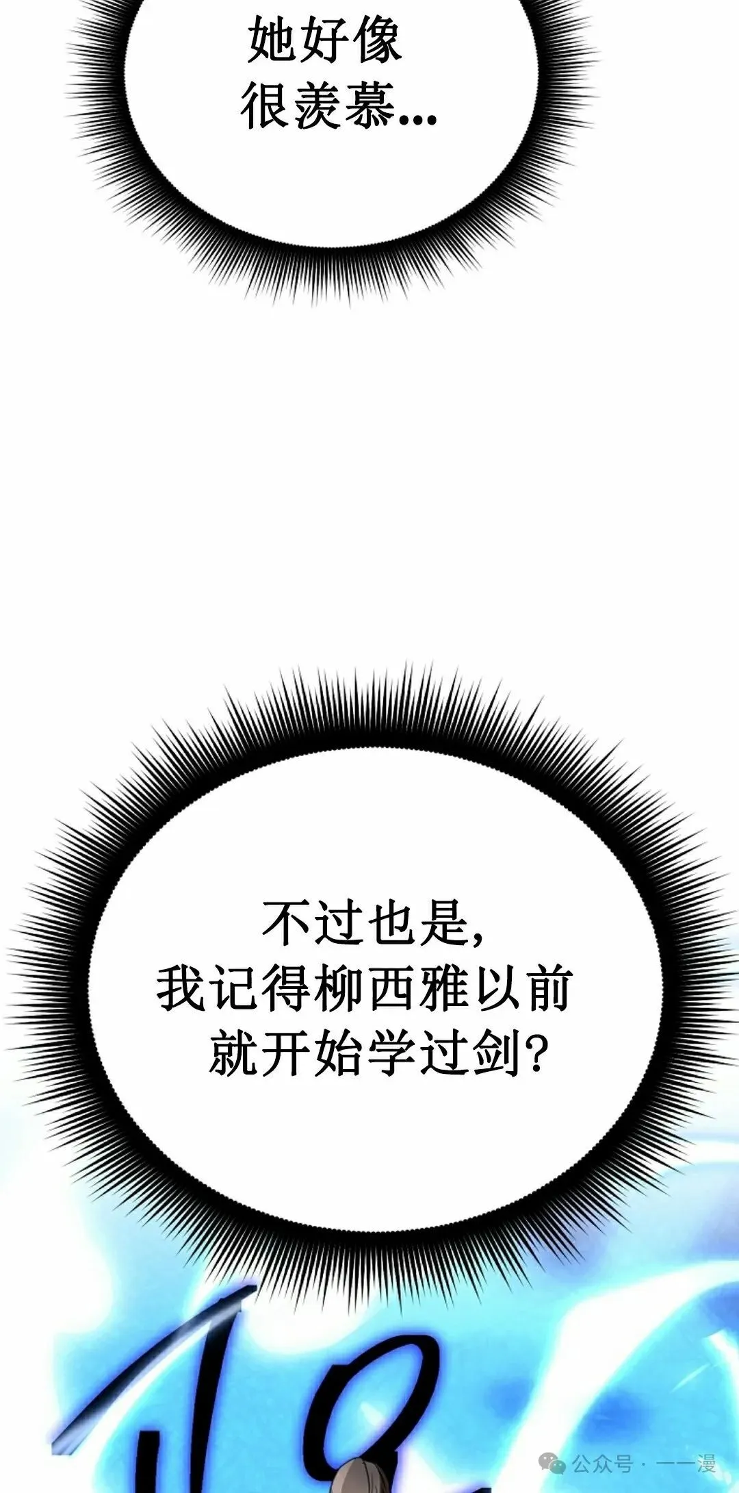 第7集 第12页