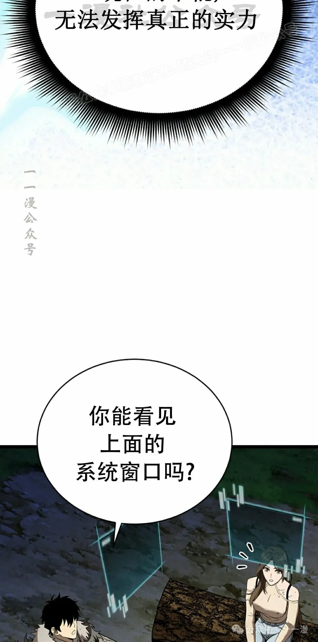 第7集 第14页