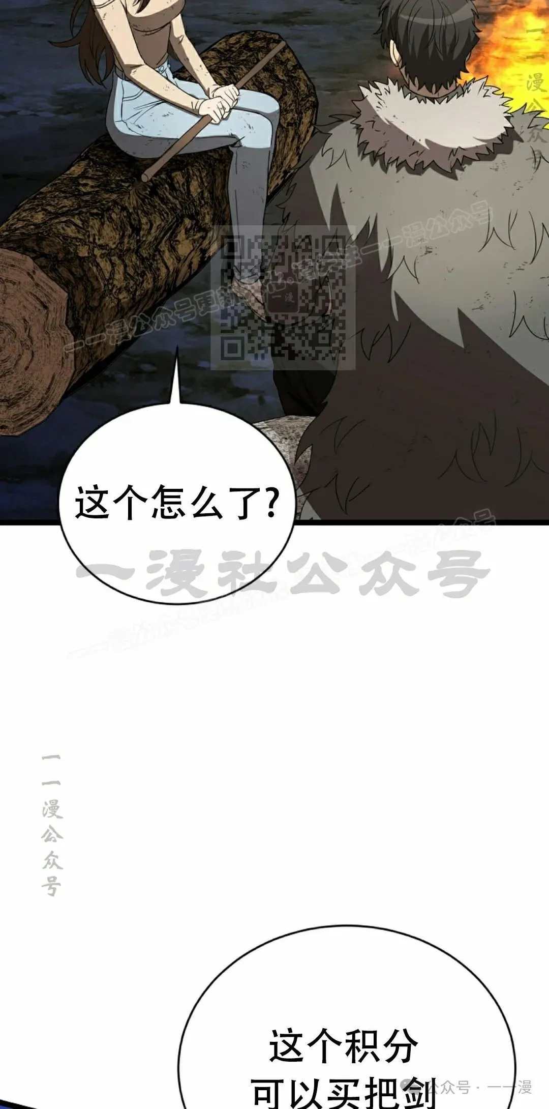 第7集 第16页