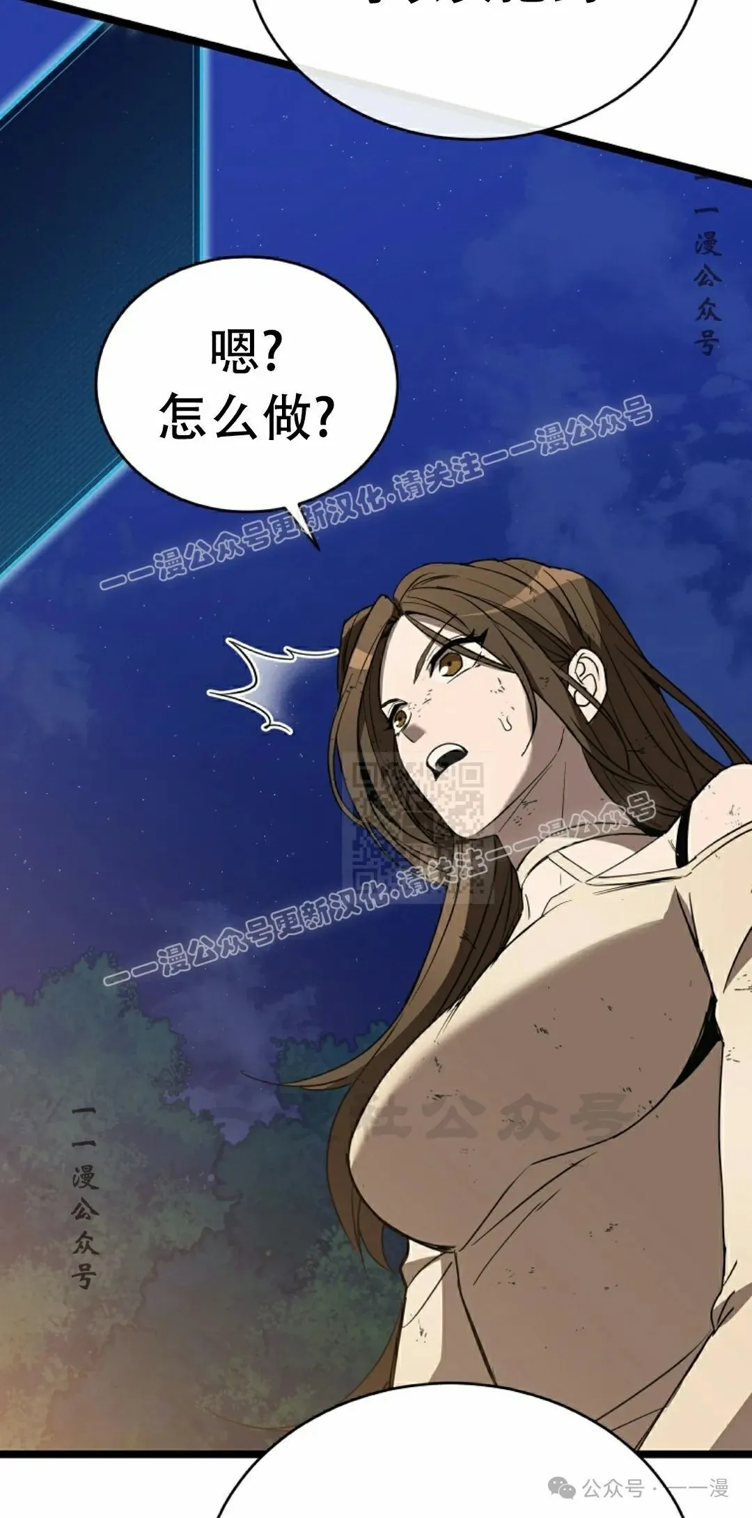 第7集 第17页