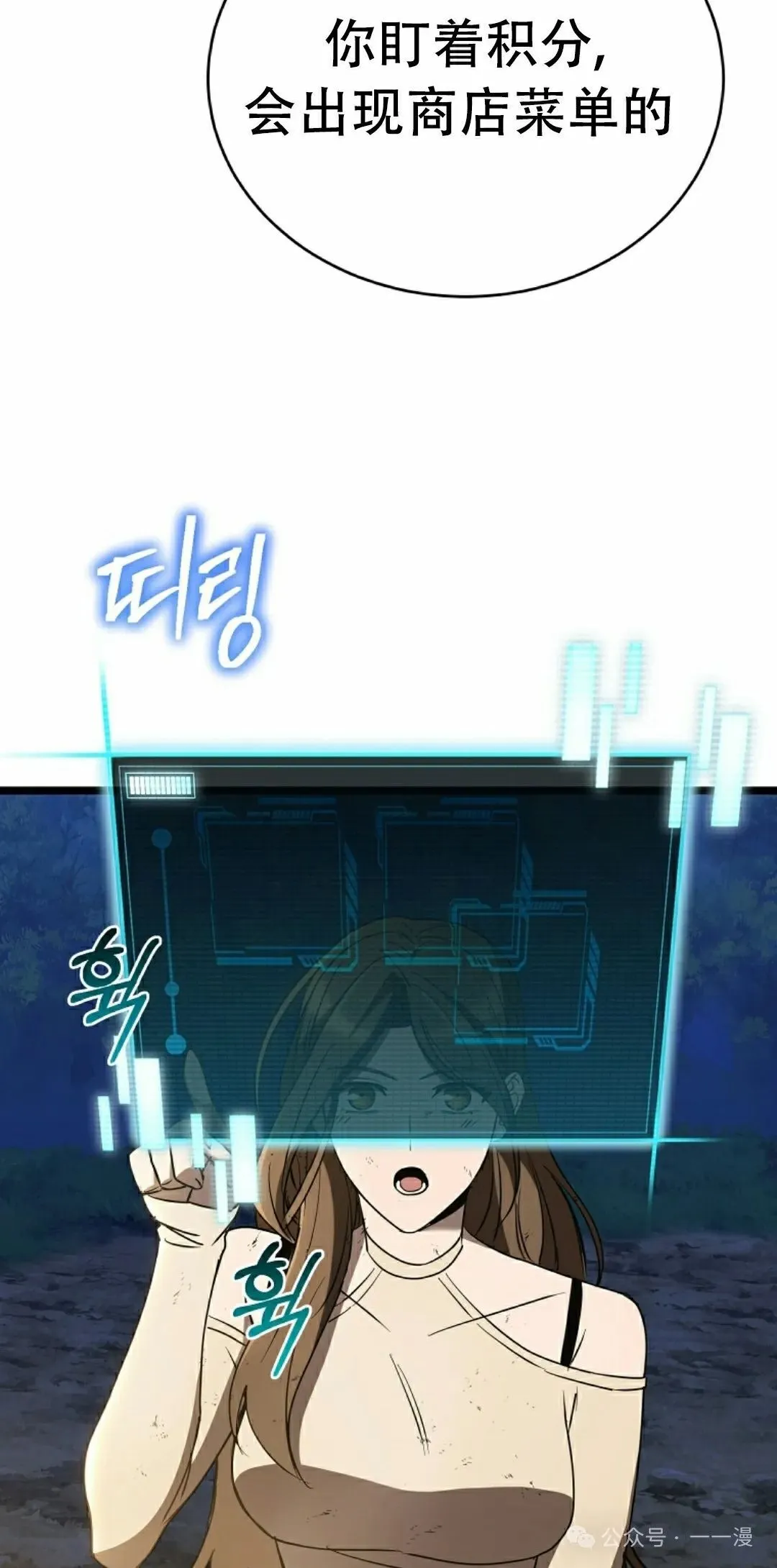 第7集 第18页