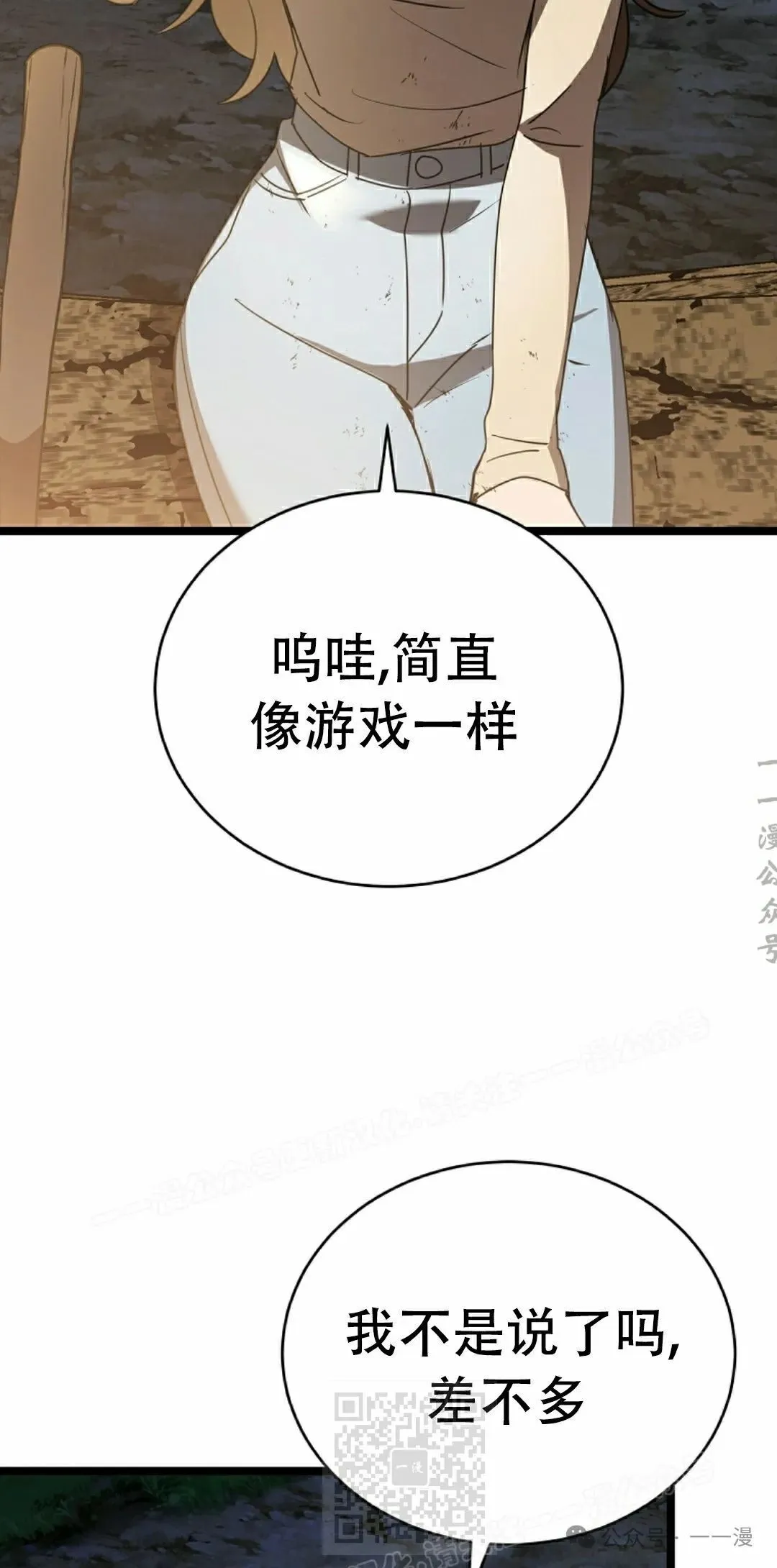 第7集 第19页