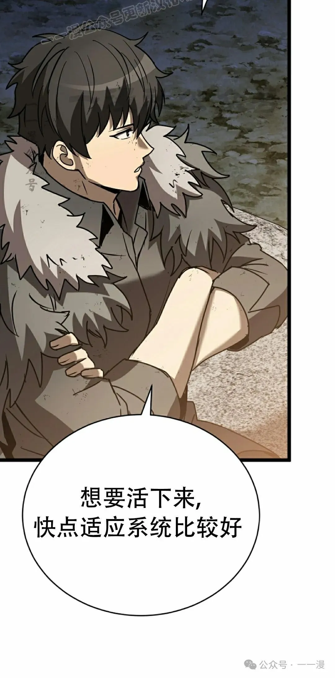 第7集 第20页