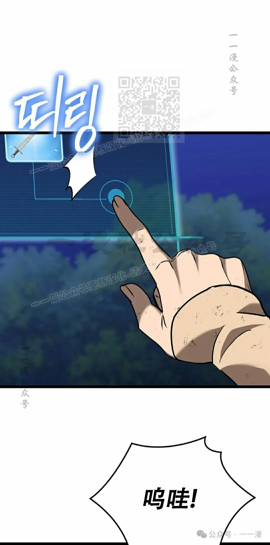 第7集 第21页