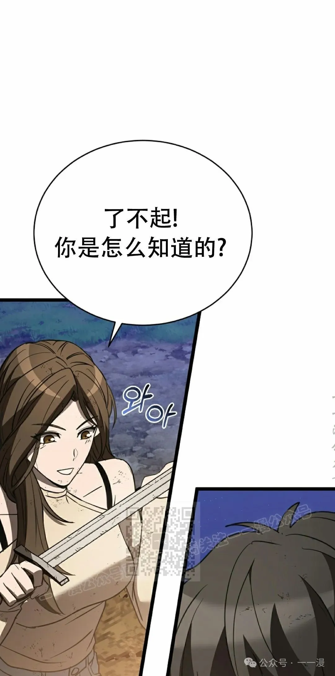 第7集 第23页