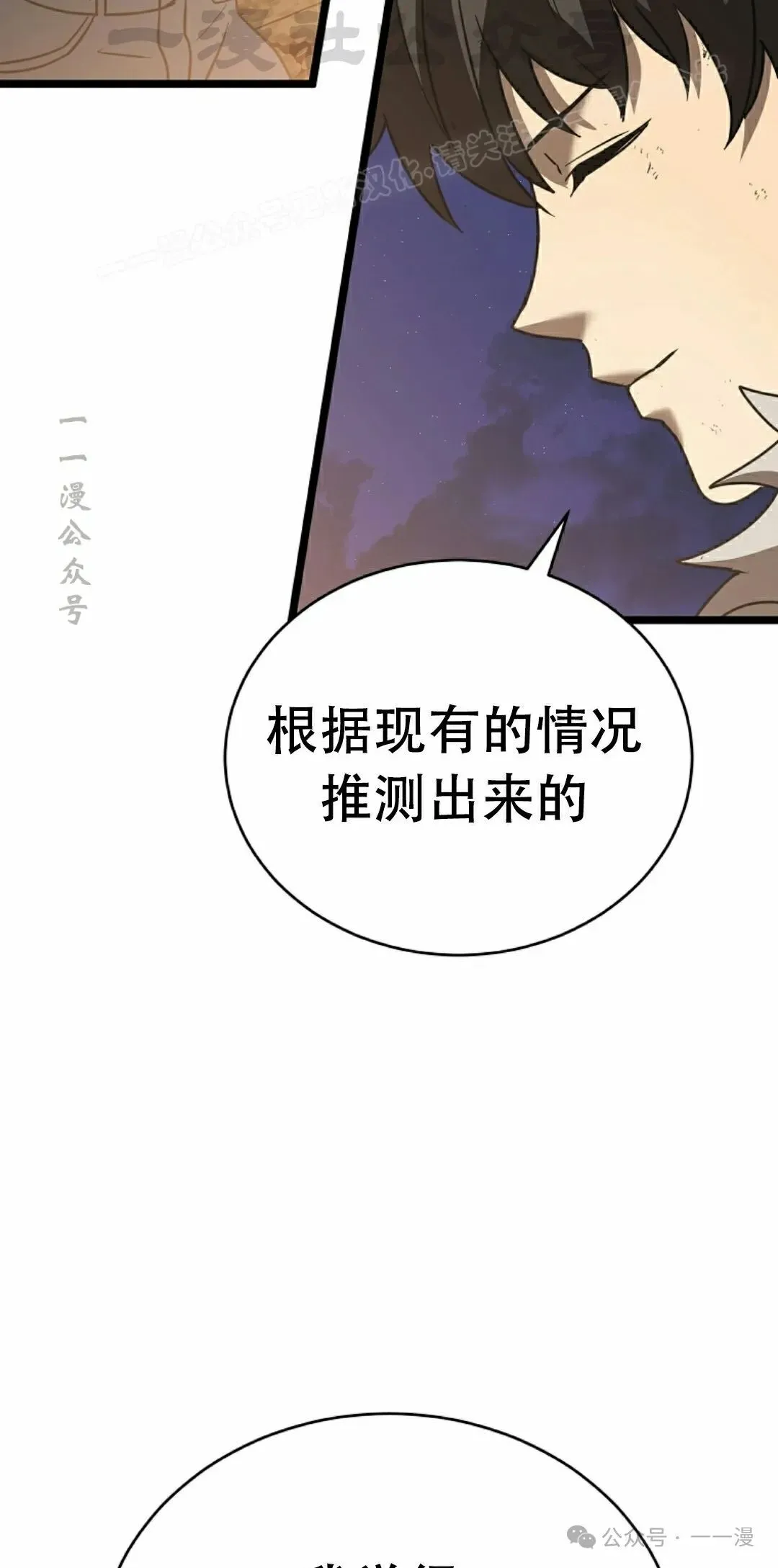 第7集 第24页