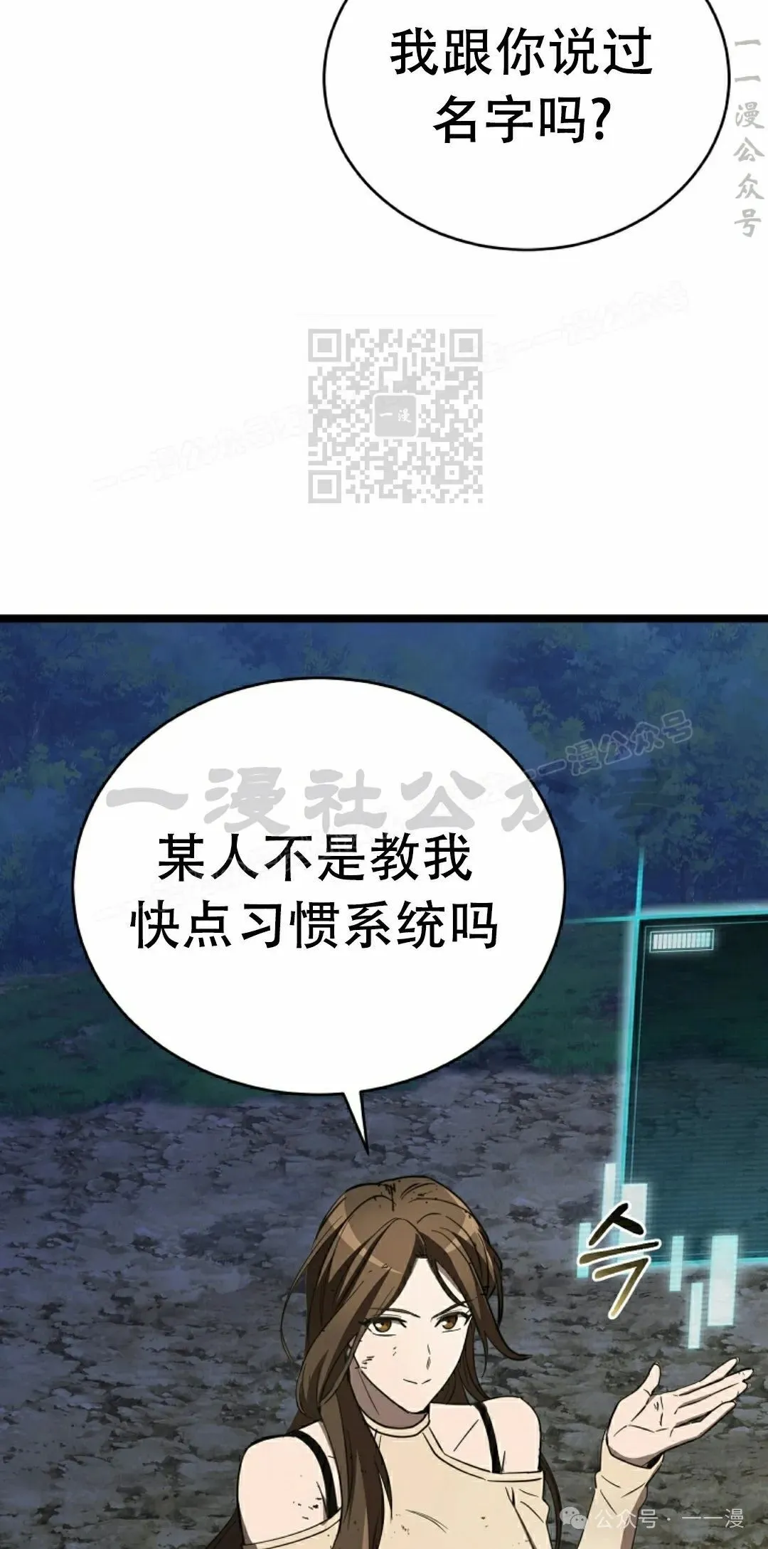 第7集 第26页