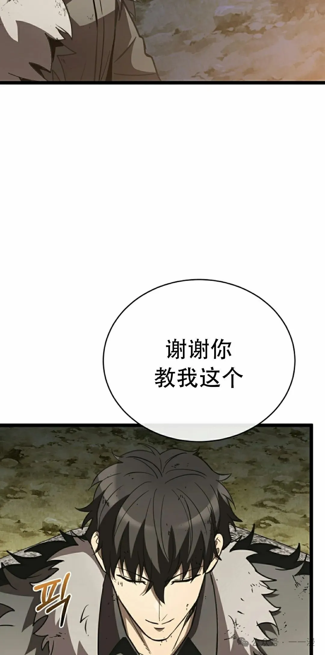 第7集 第28页