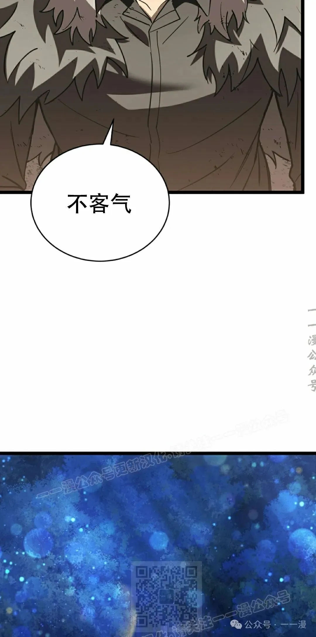 第7集 第29页