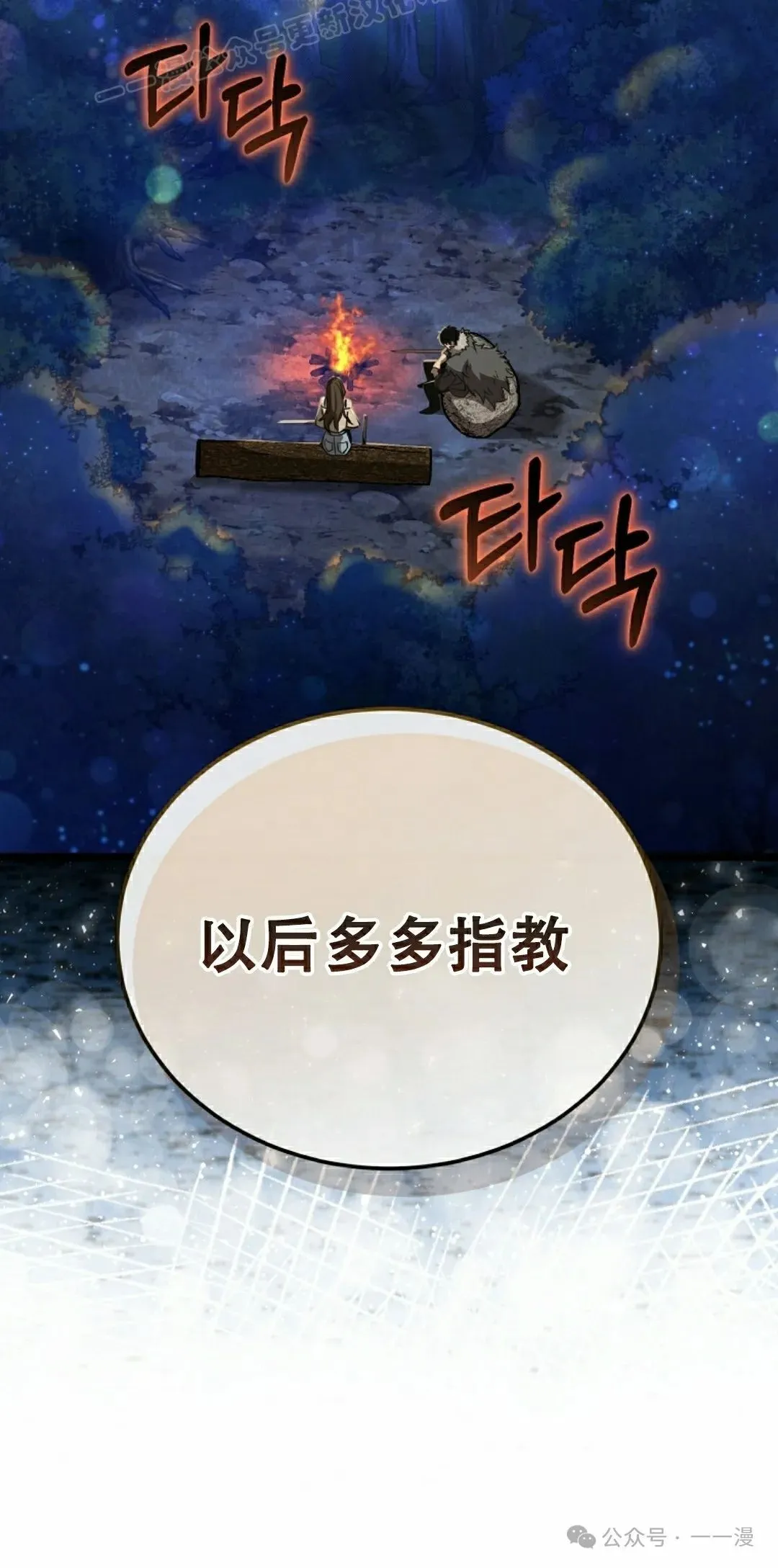 第7集 第30页