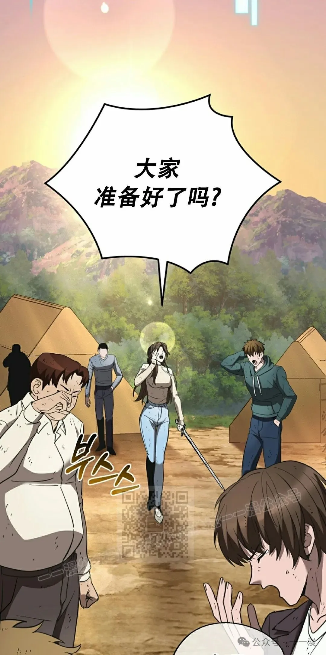第7集 第33页