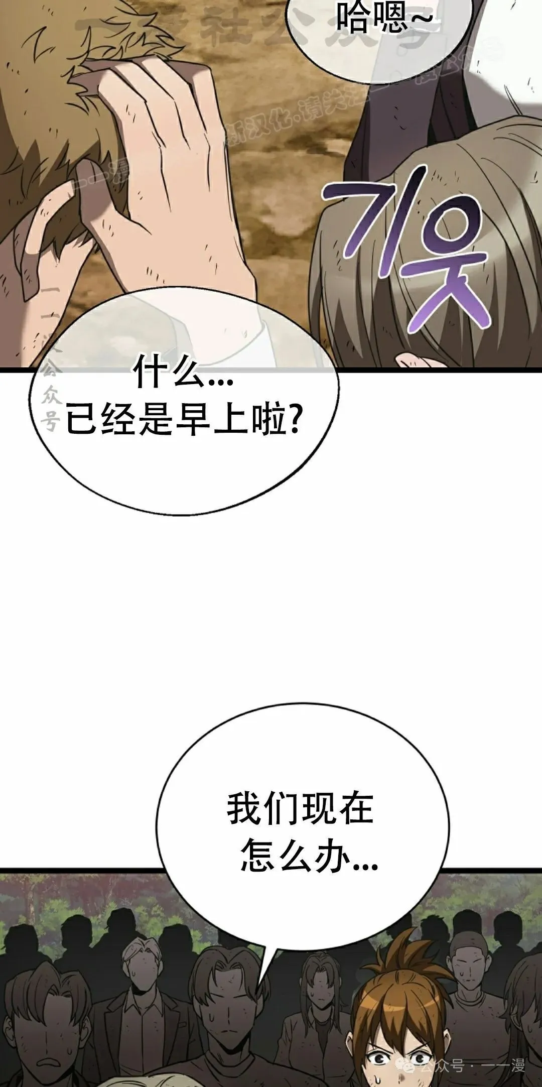 第7集 第34页