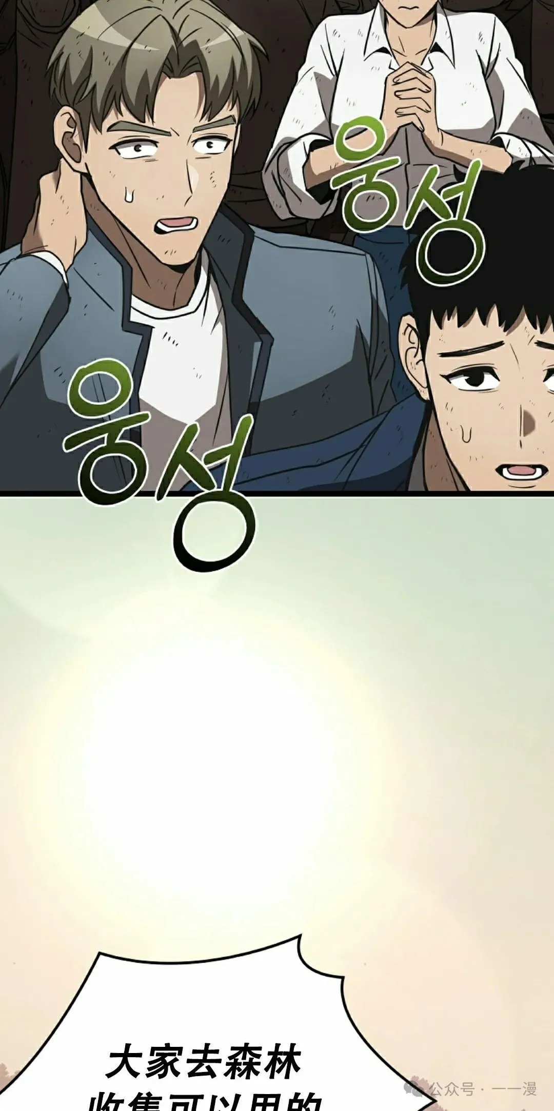 第7集 第35页