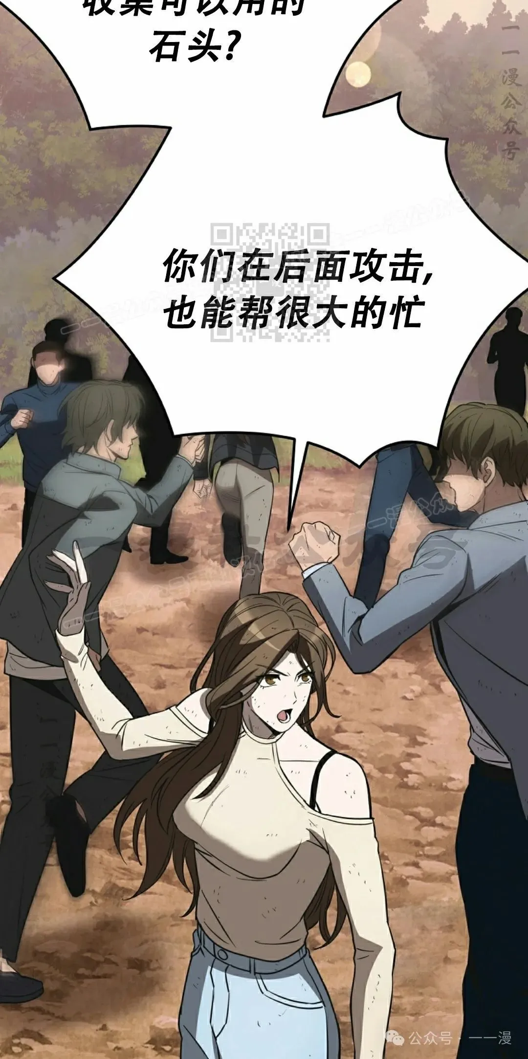 第7集 第36页