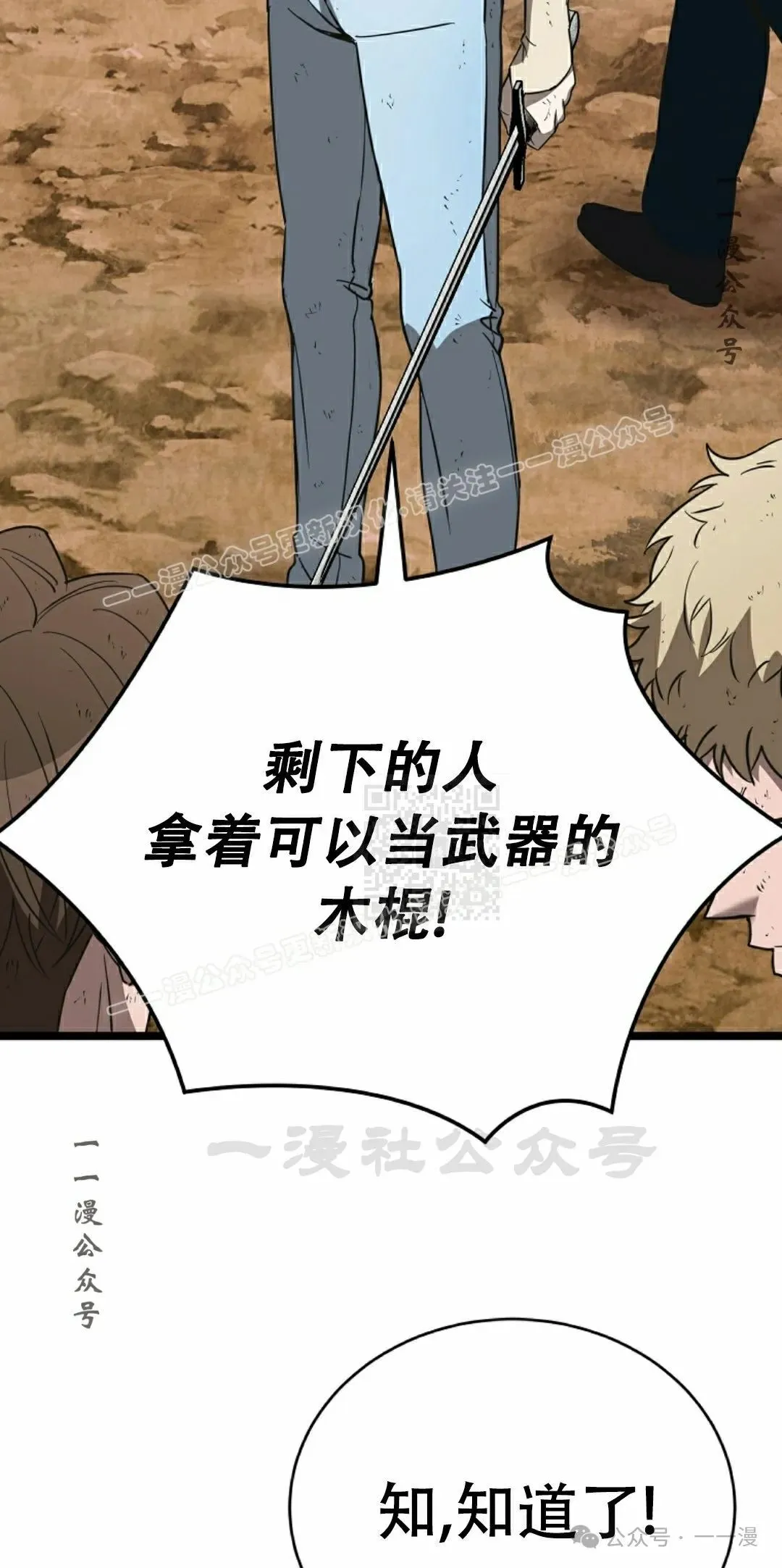 第7集 第37页
