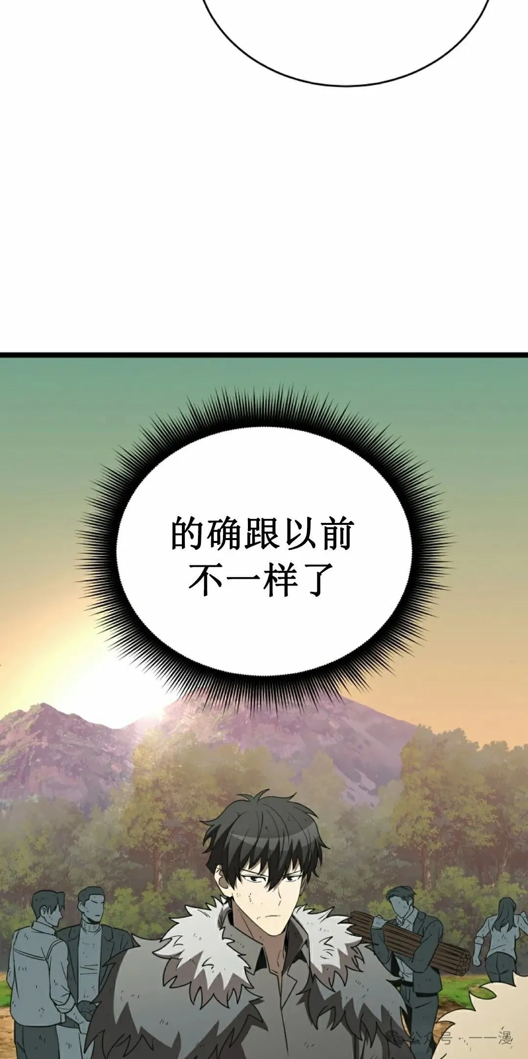 第7集 第38页