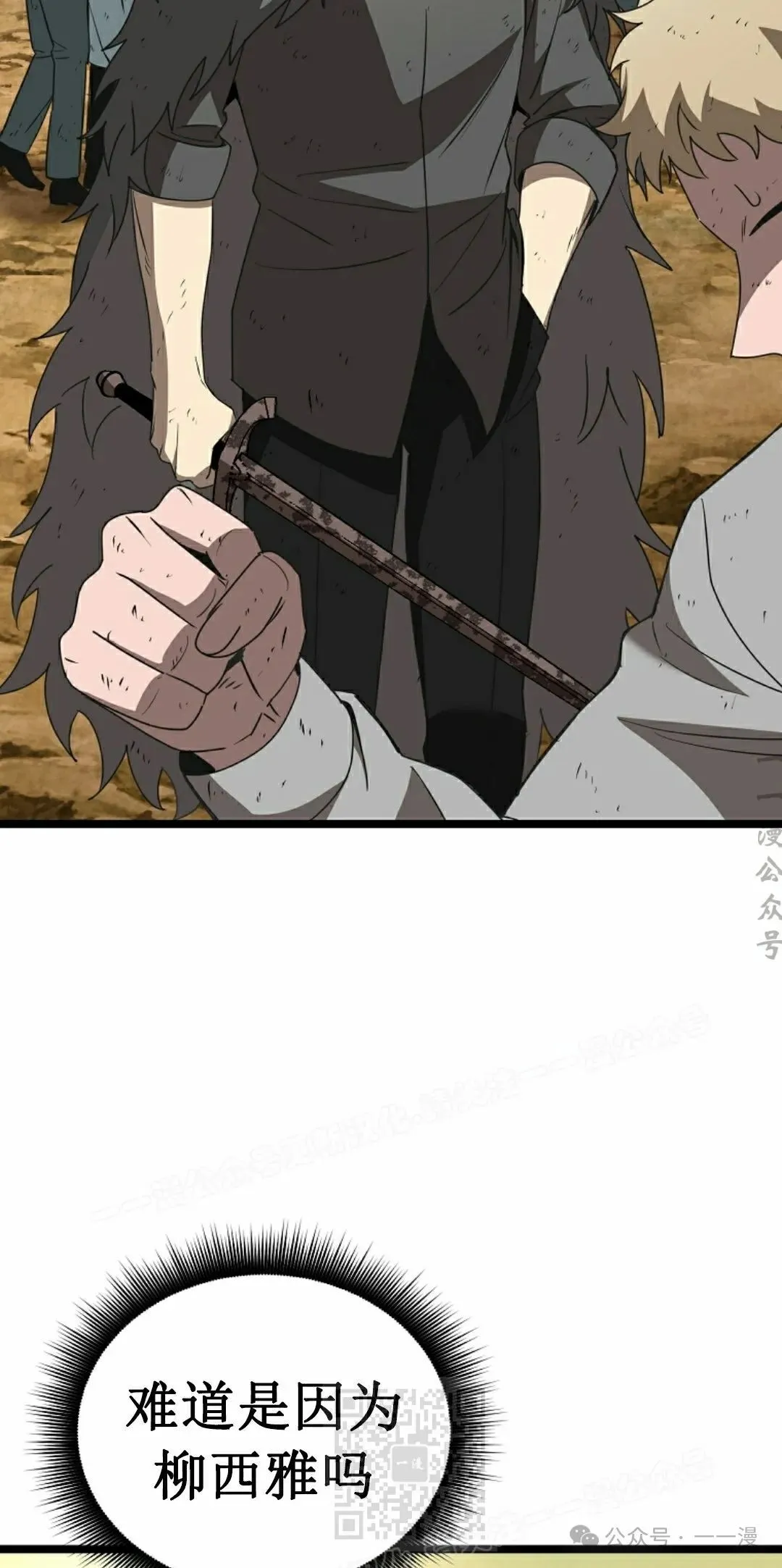 第7集 第39页