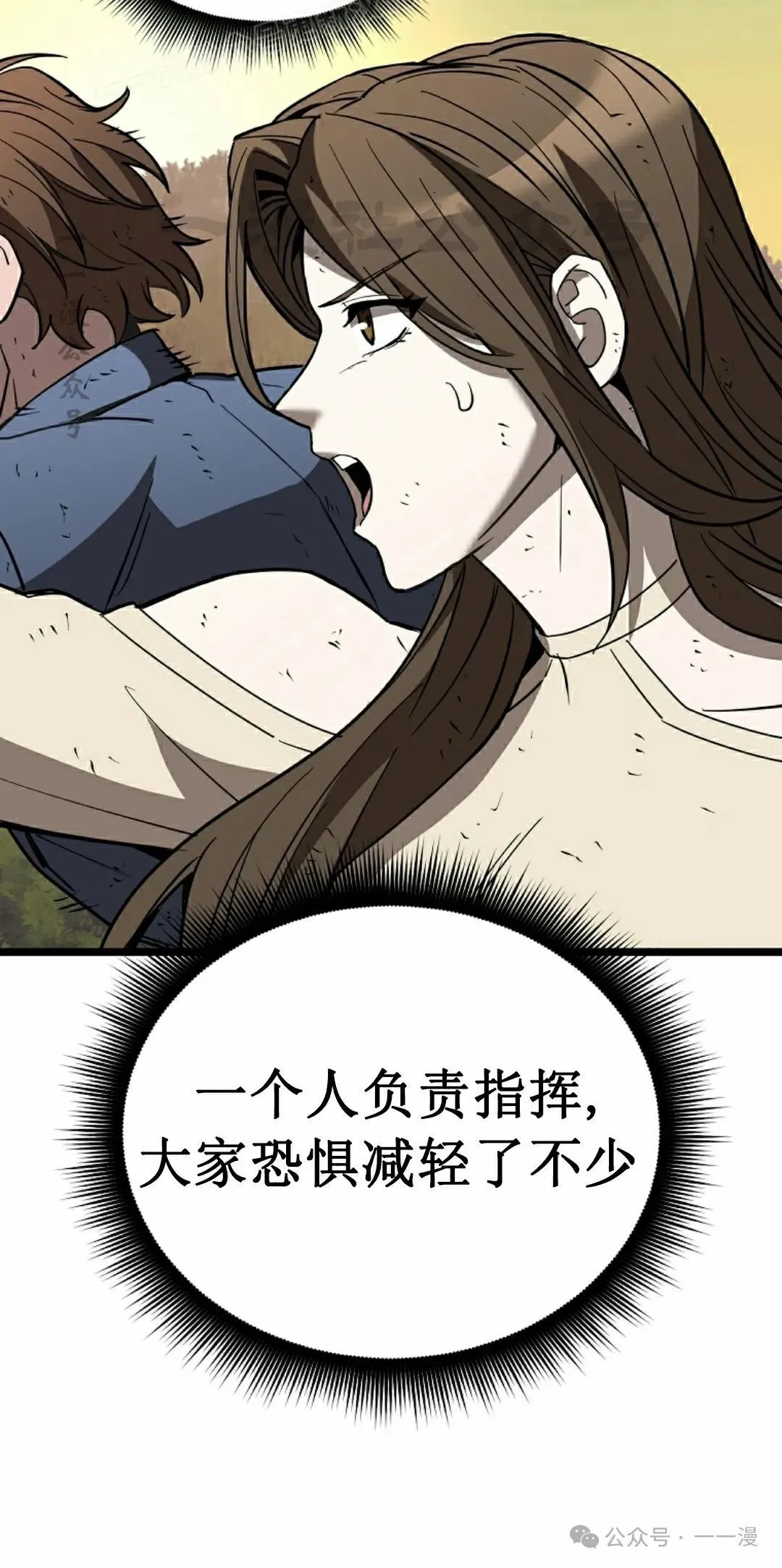 第7集 第40页