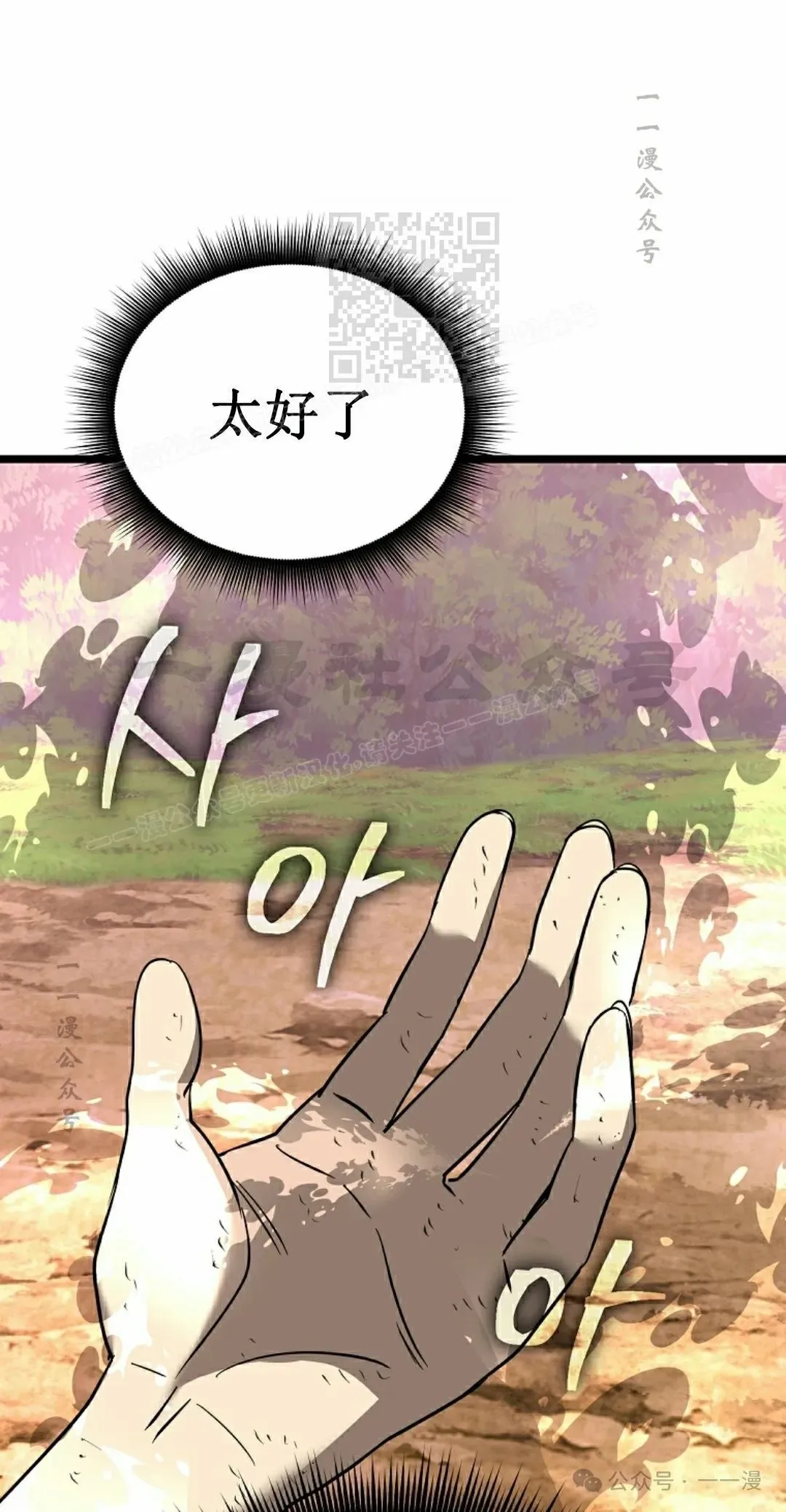 第7集 第41页