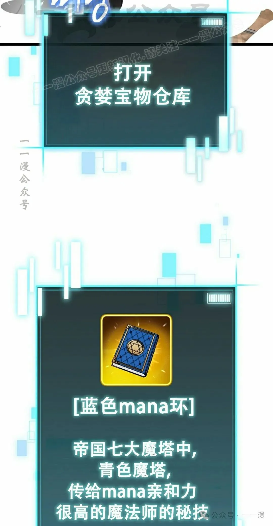 第7集 第44页