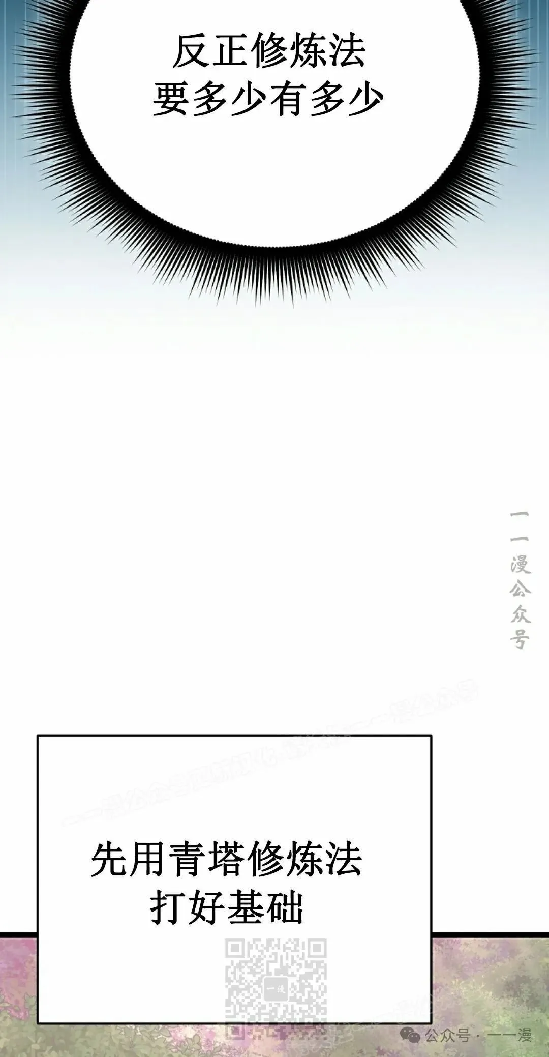 第7集 第49页