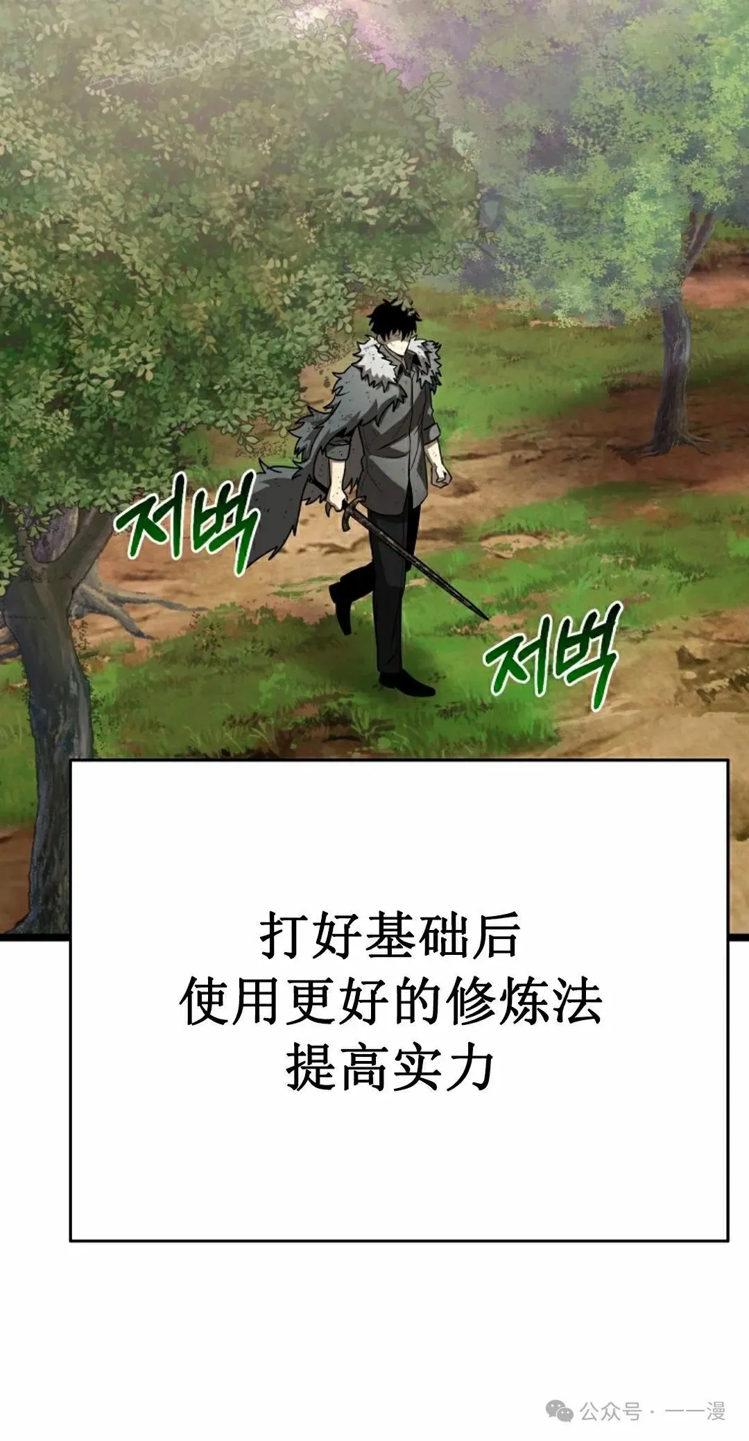 第7集 第50页