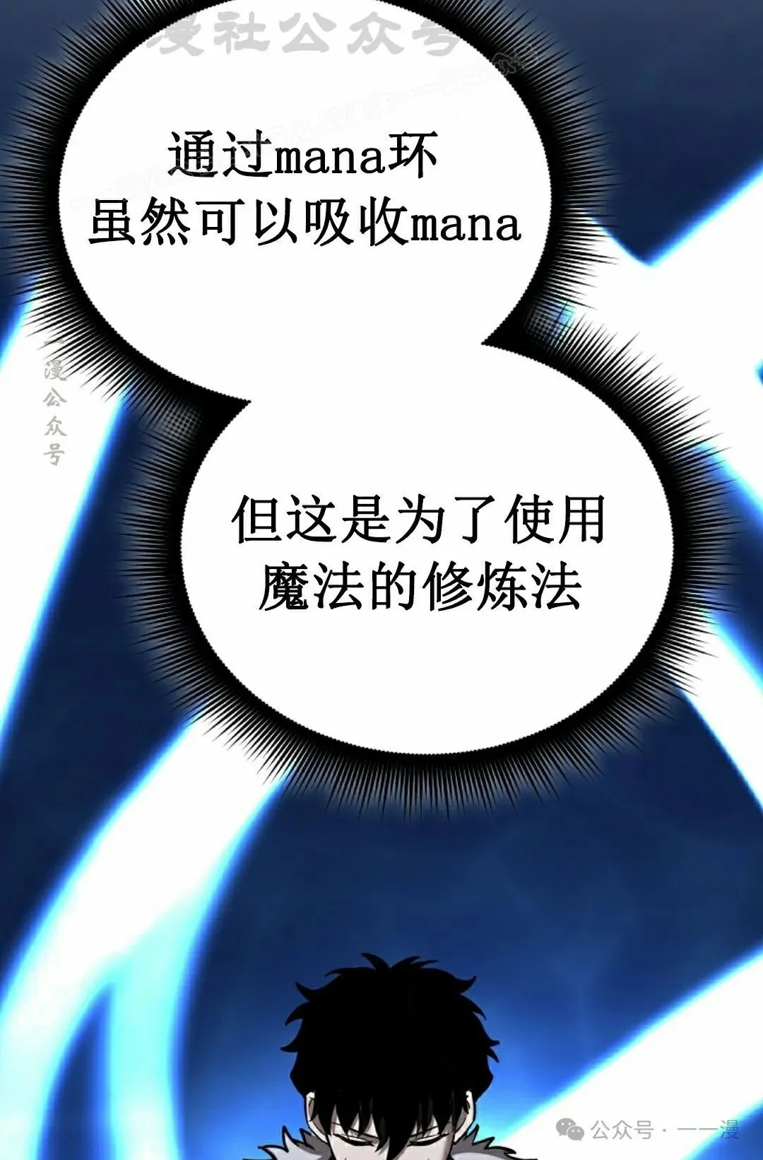第7集 第54页
