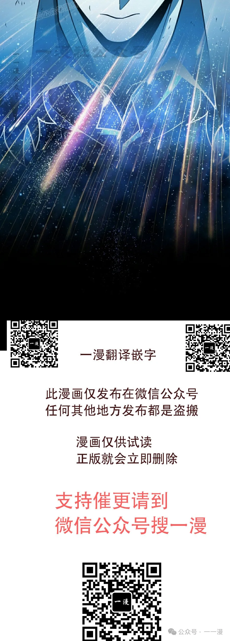 第7集 第60页