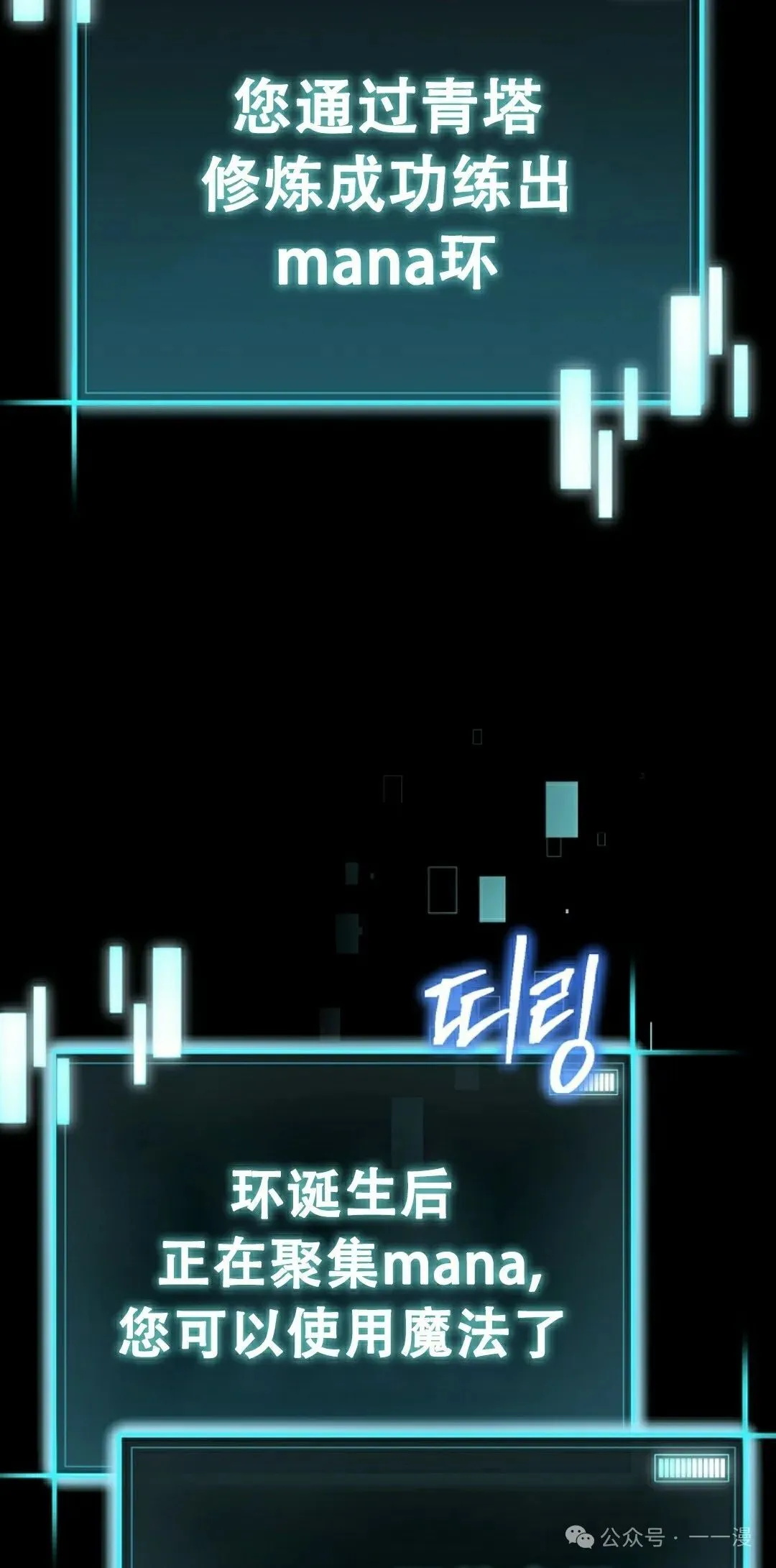 第7集 第68页