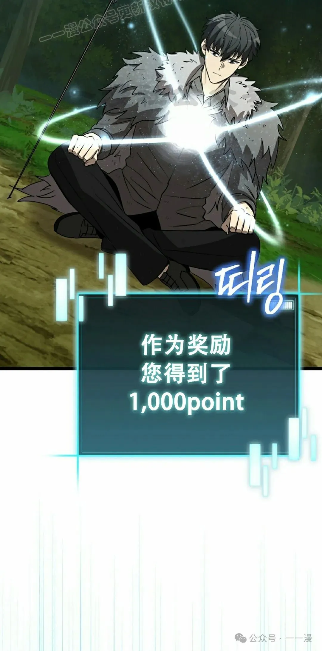 第7集 第70页