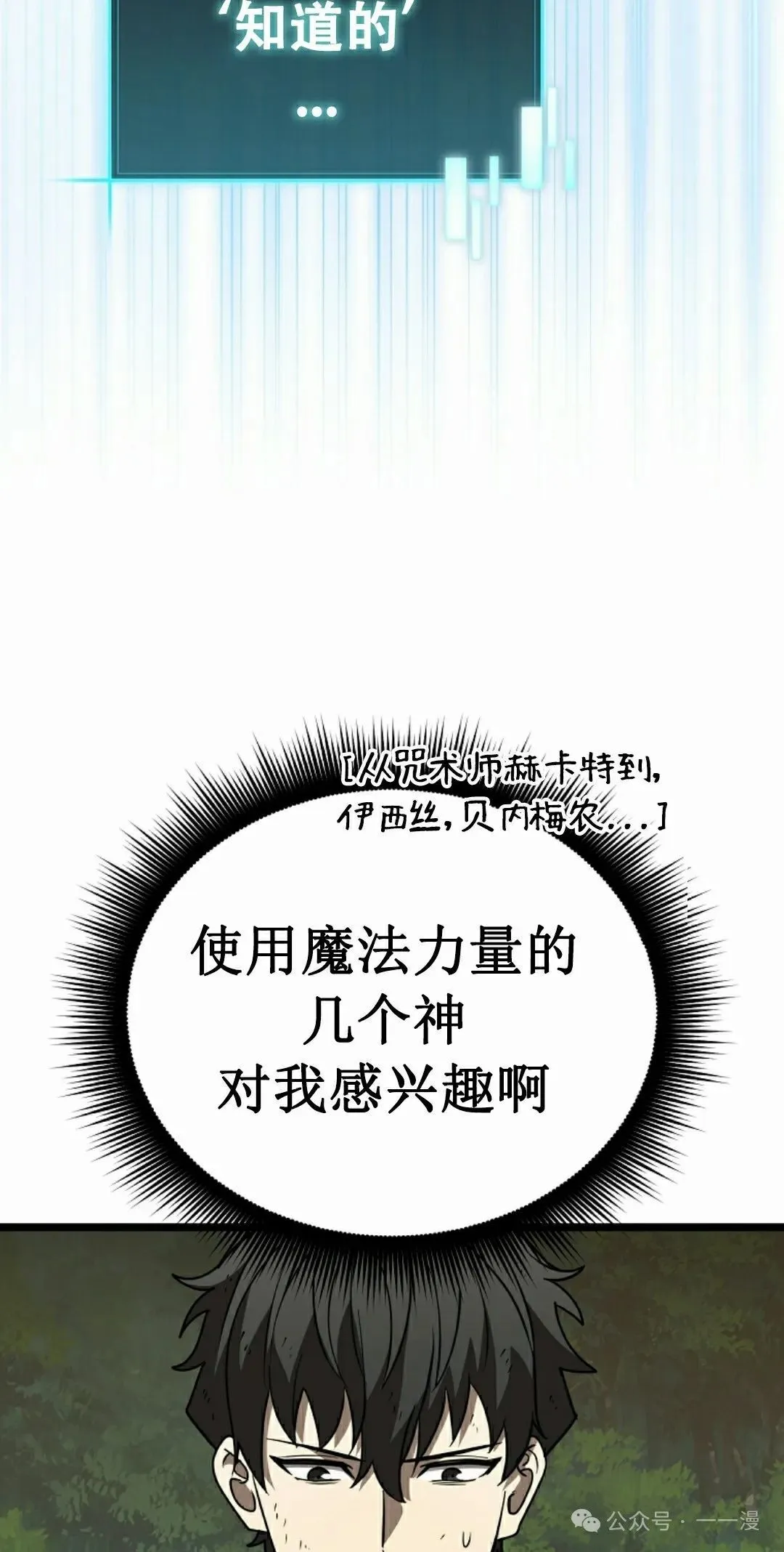 第7集 第72页