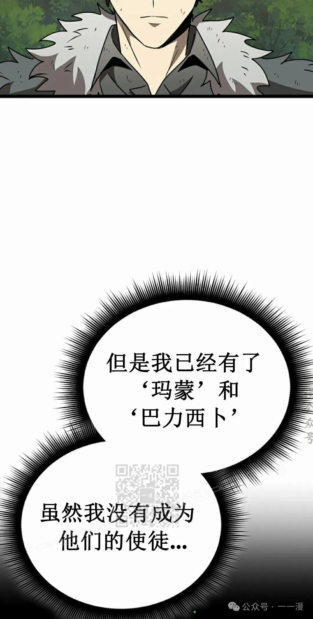 第7集 第73页