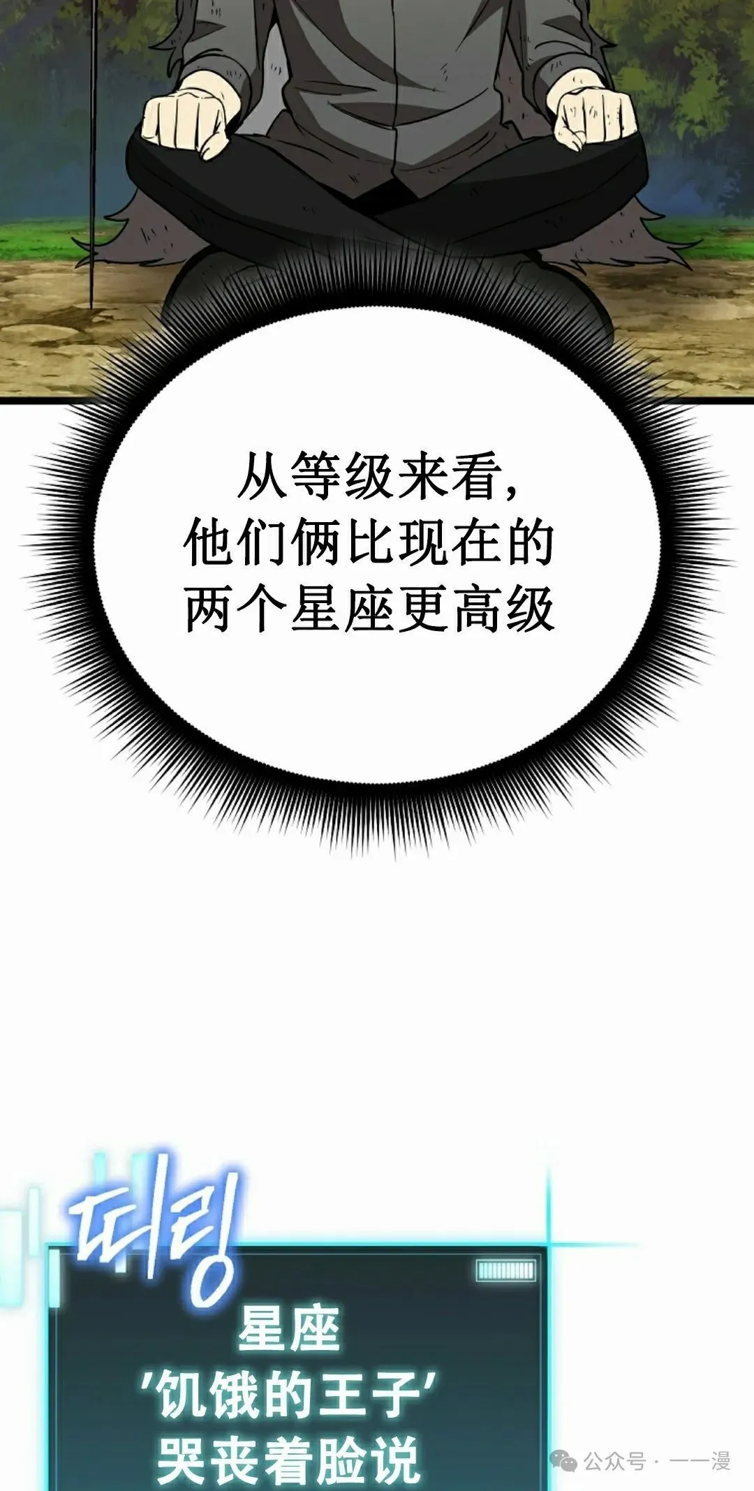 第7集 第75页