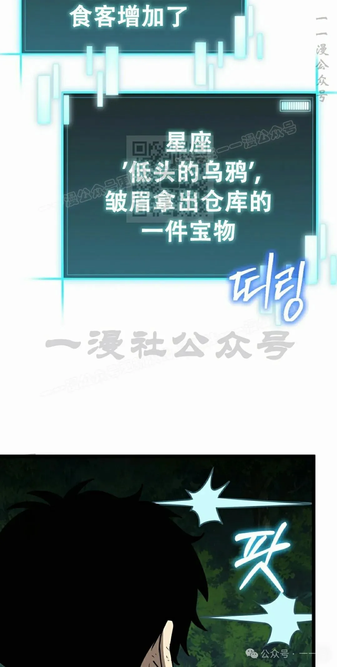第7集 第76页