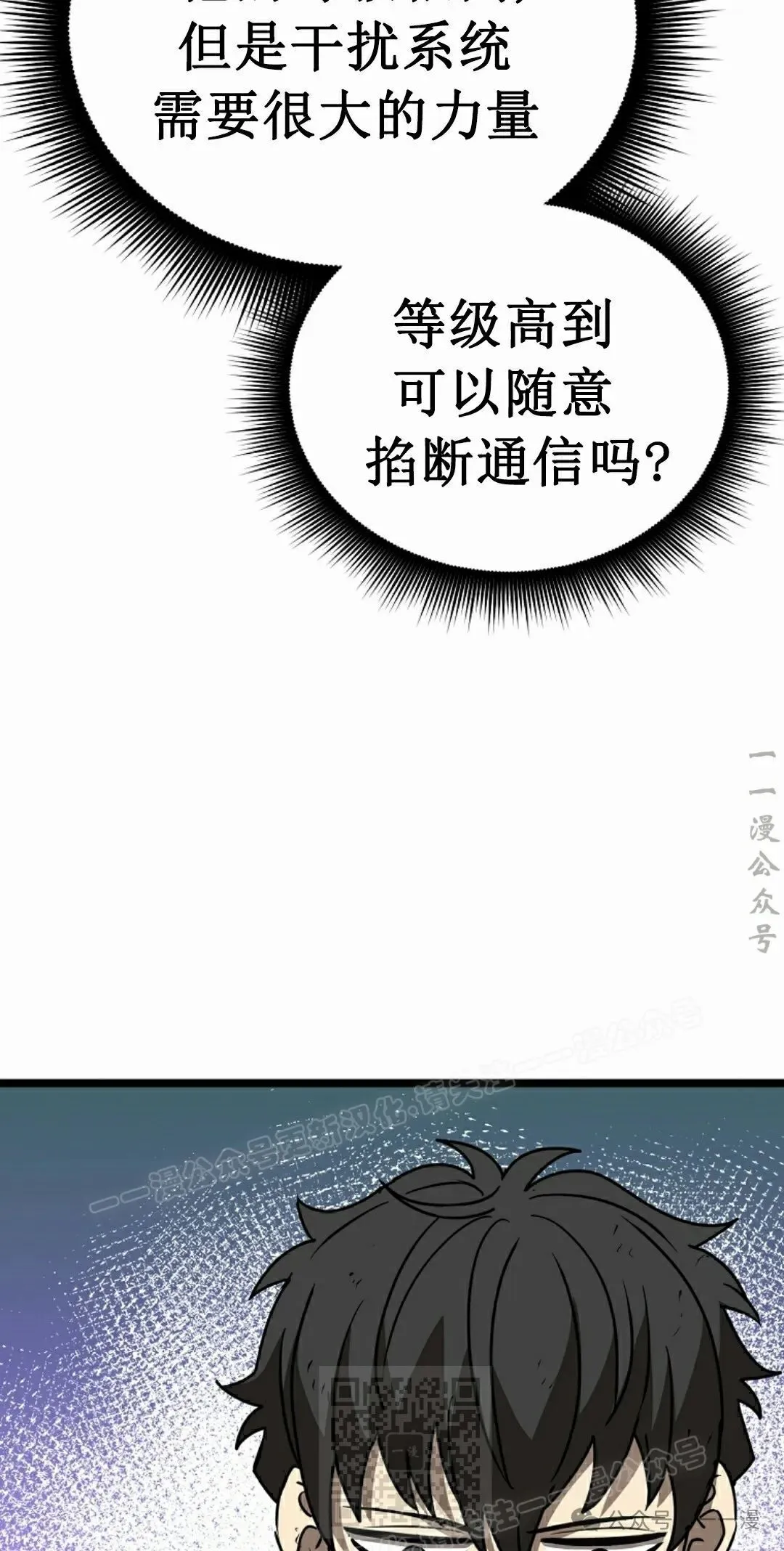 第7集 第79页