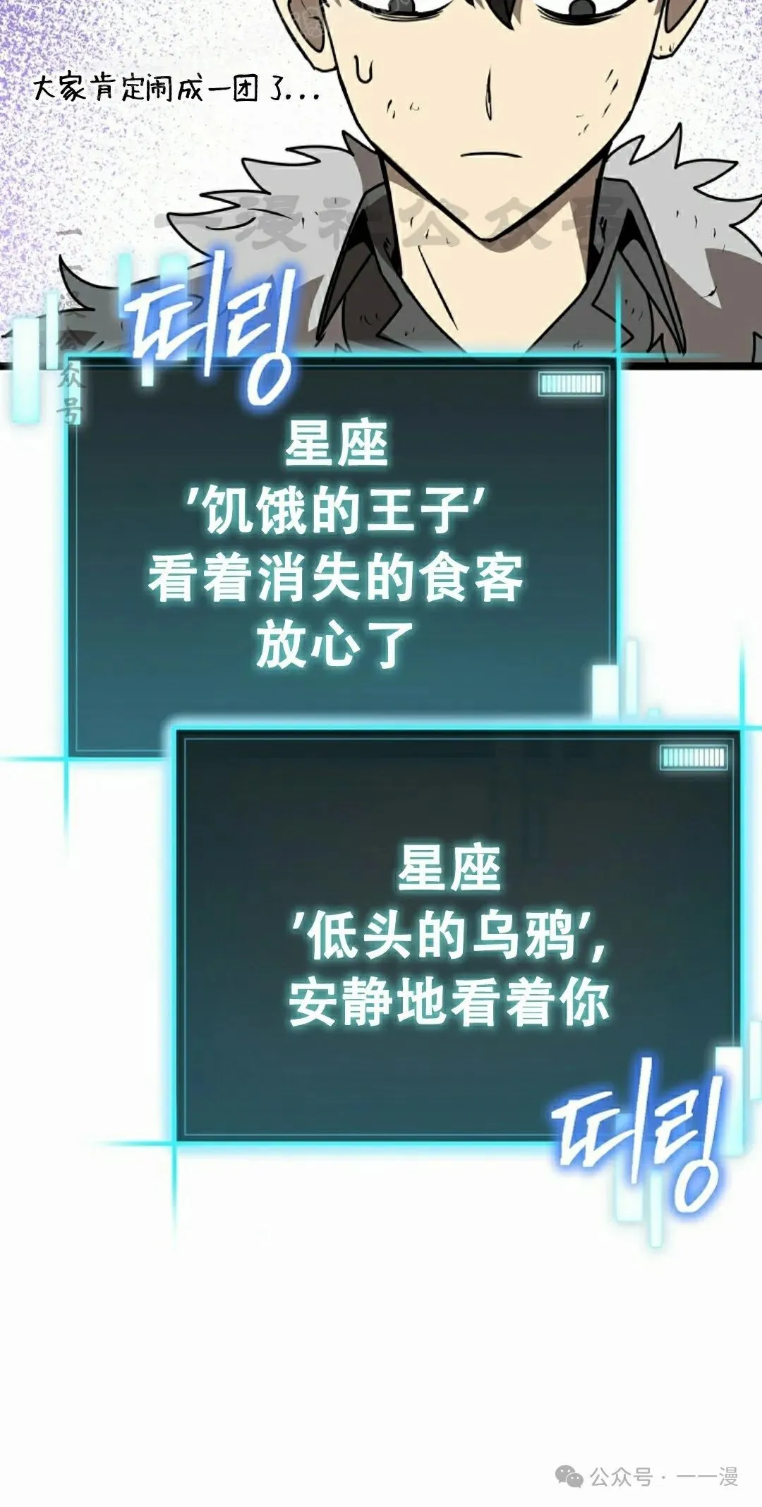 第7集 第80页