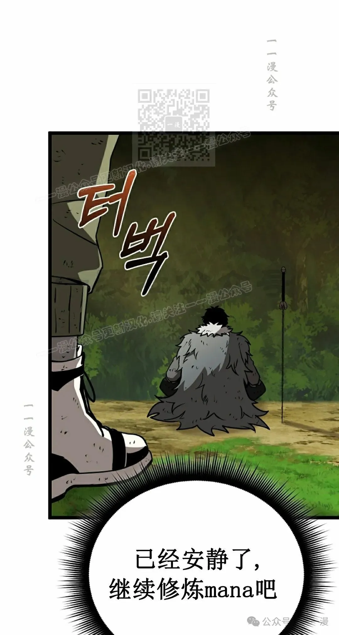 第7集 第81页