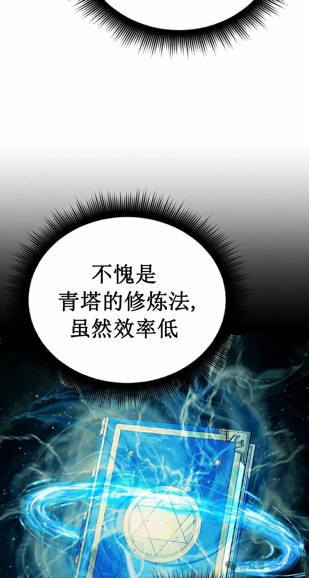第7集 第82页