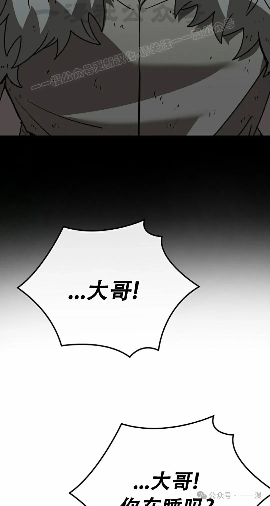 第7集 第84页