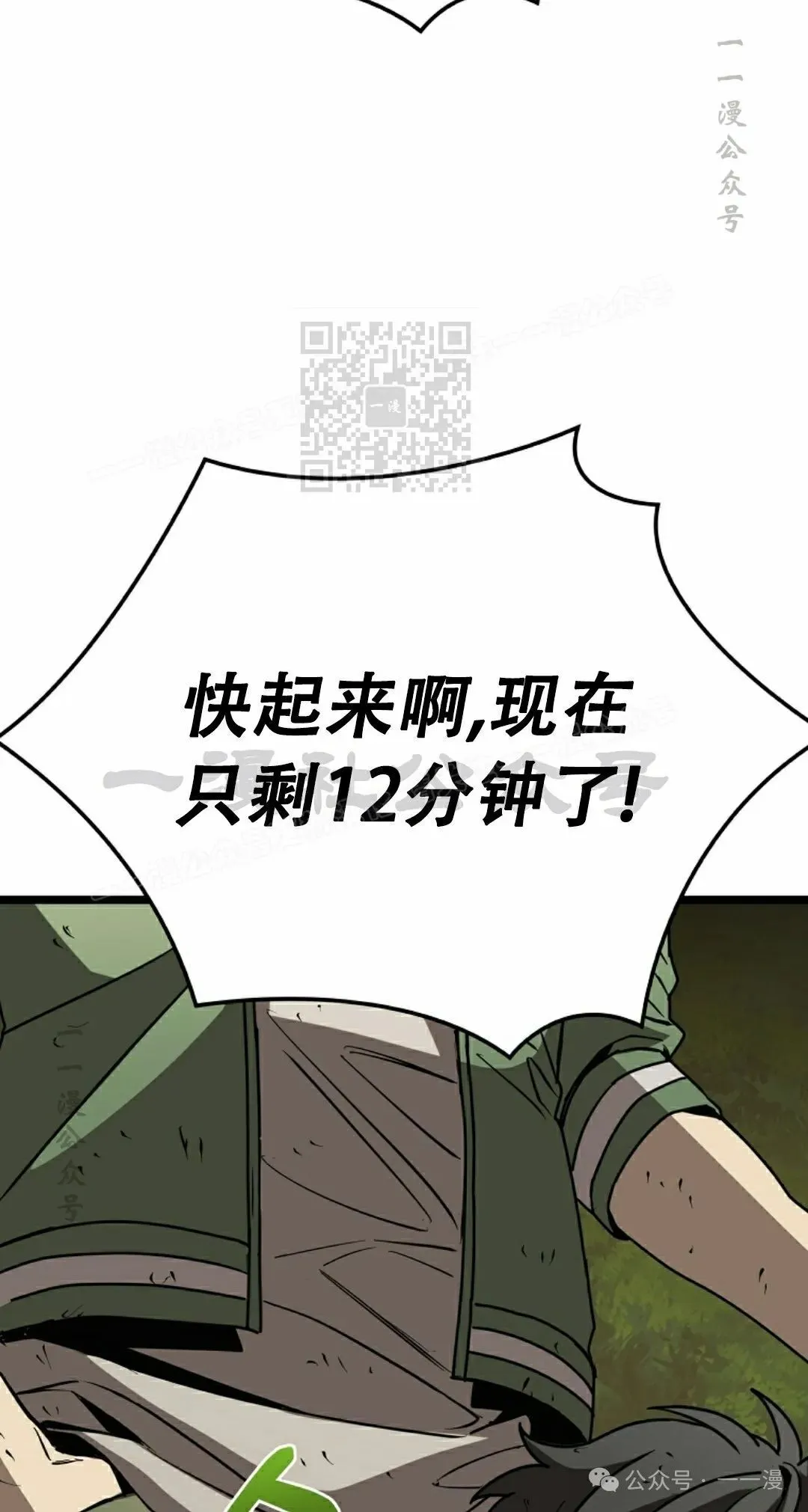 第7集 第86页