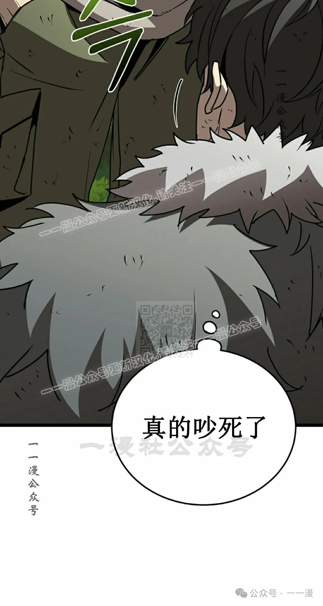第7集 第87页