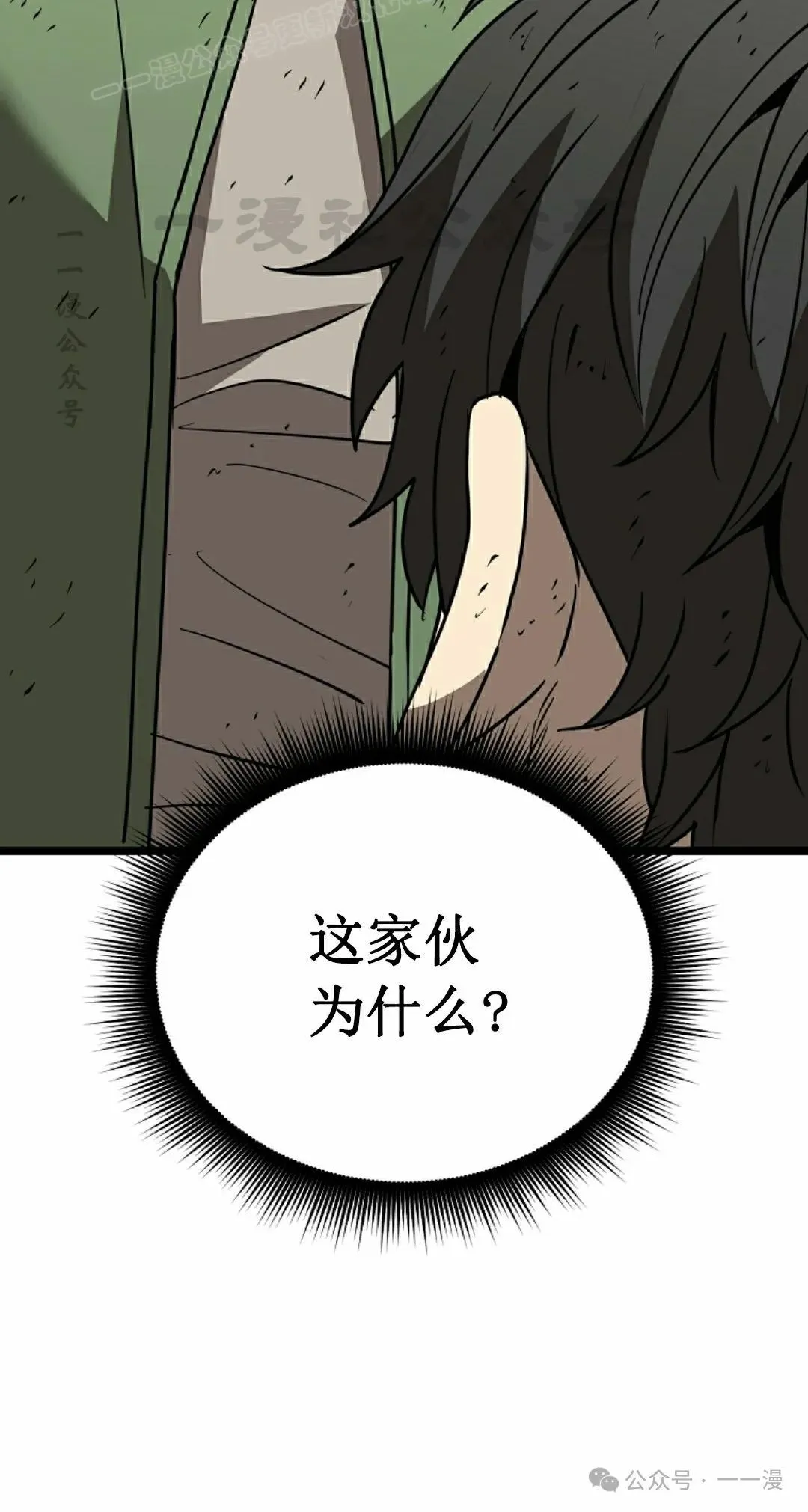 第7集 第90页