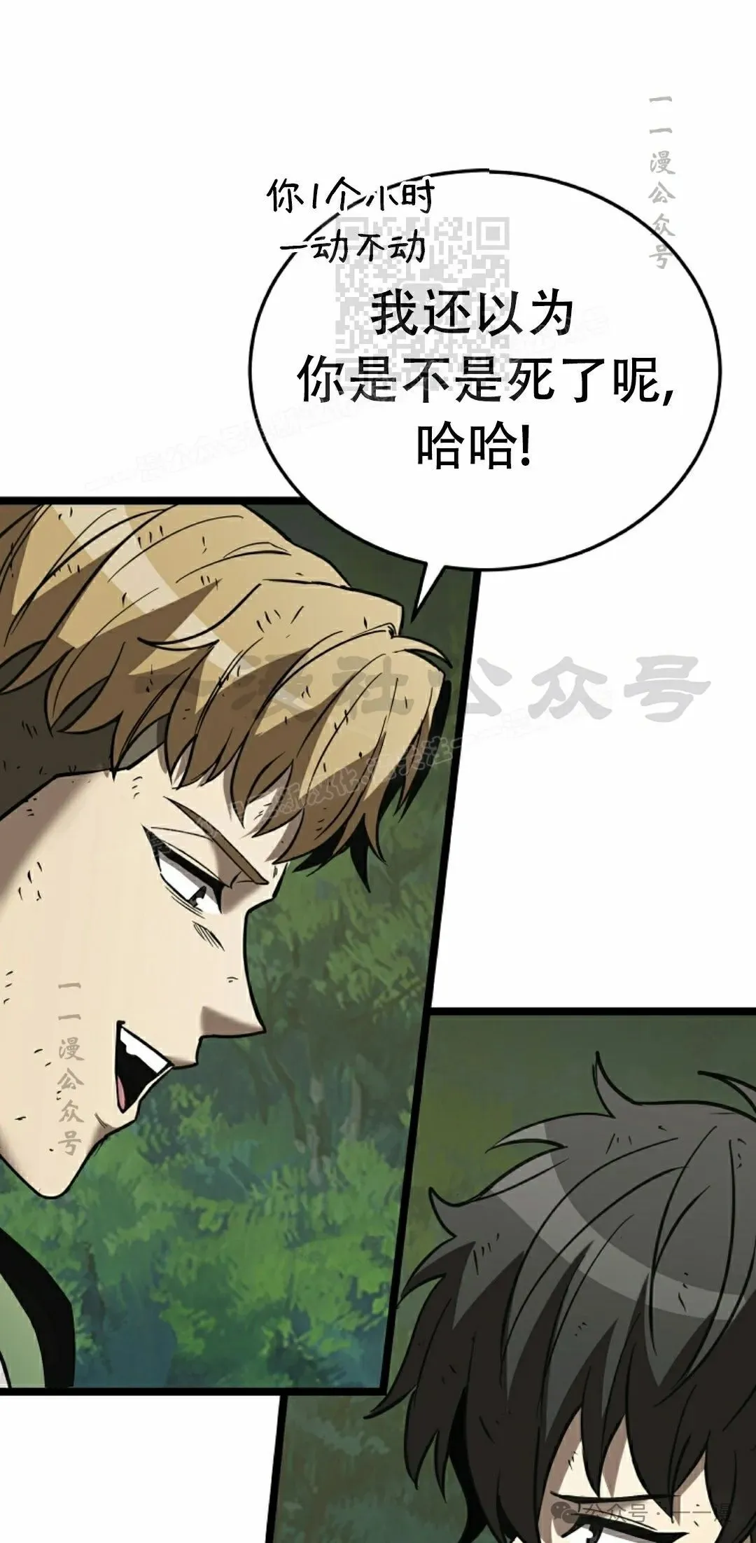 第7集 第91页