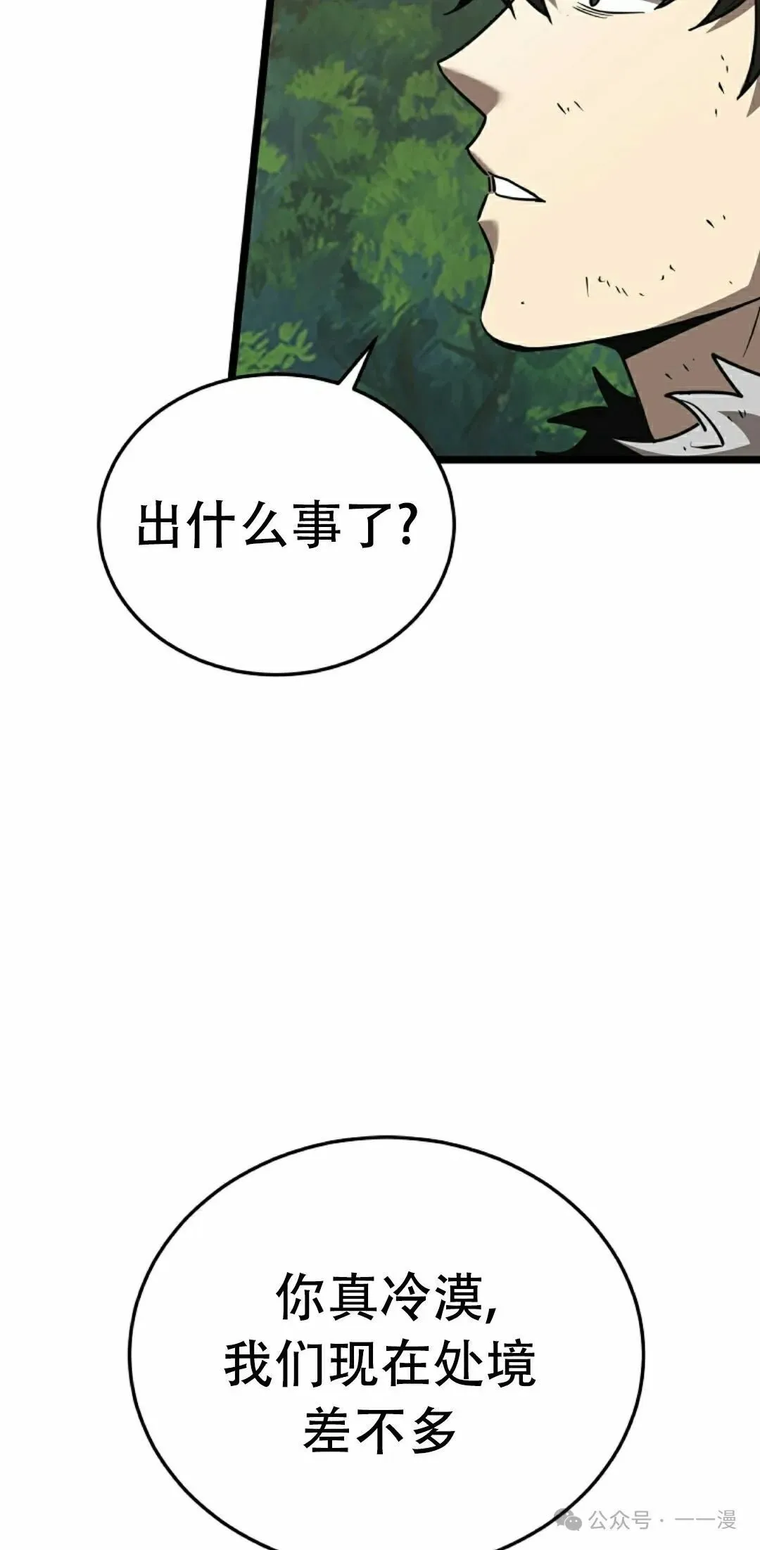 第7集 第92页