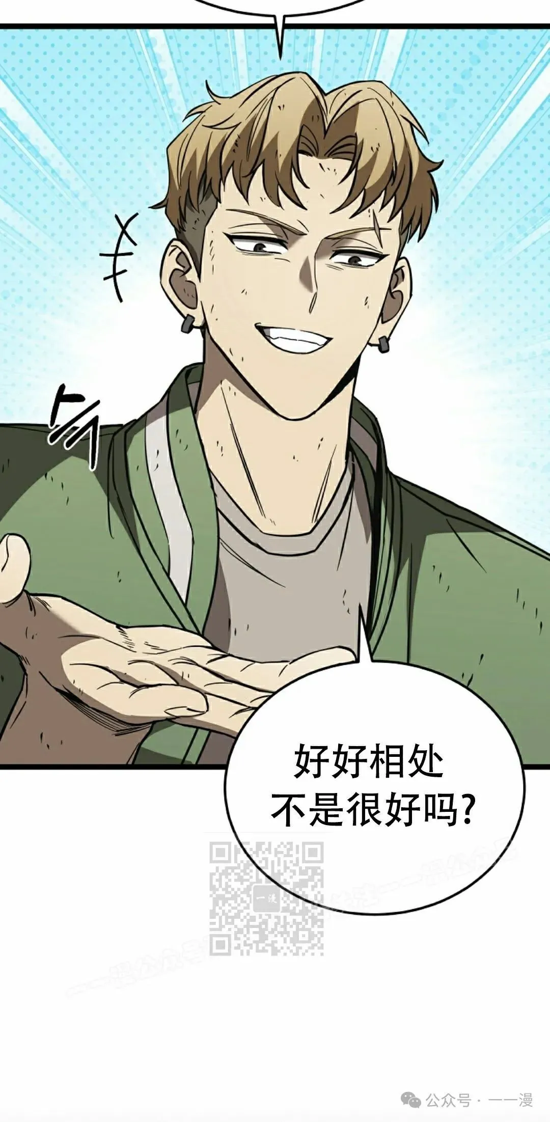 第7集 第93页